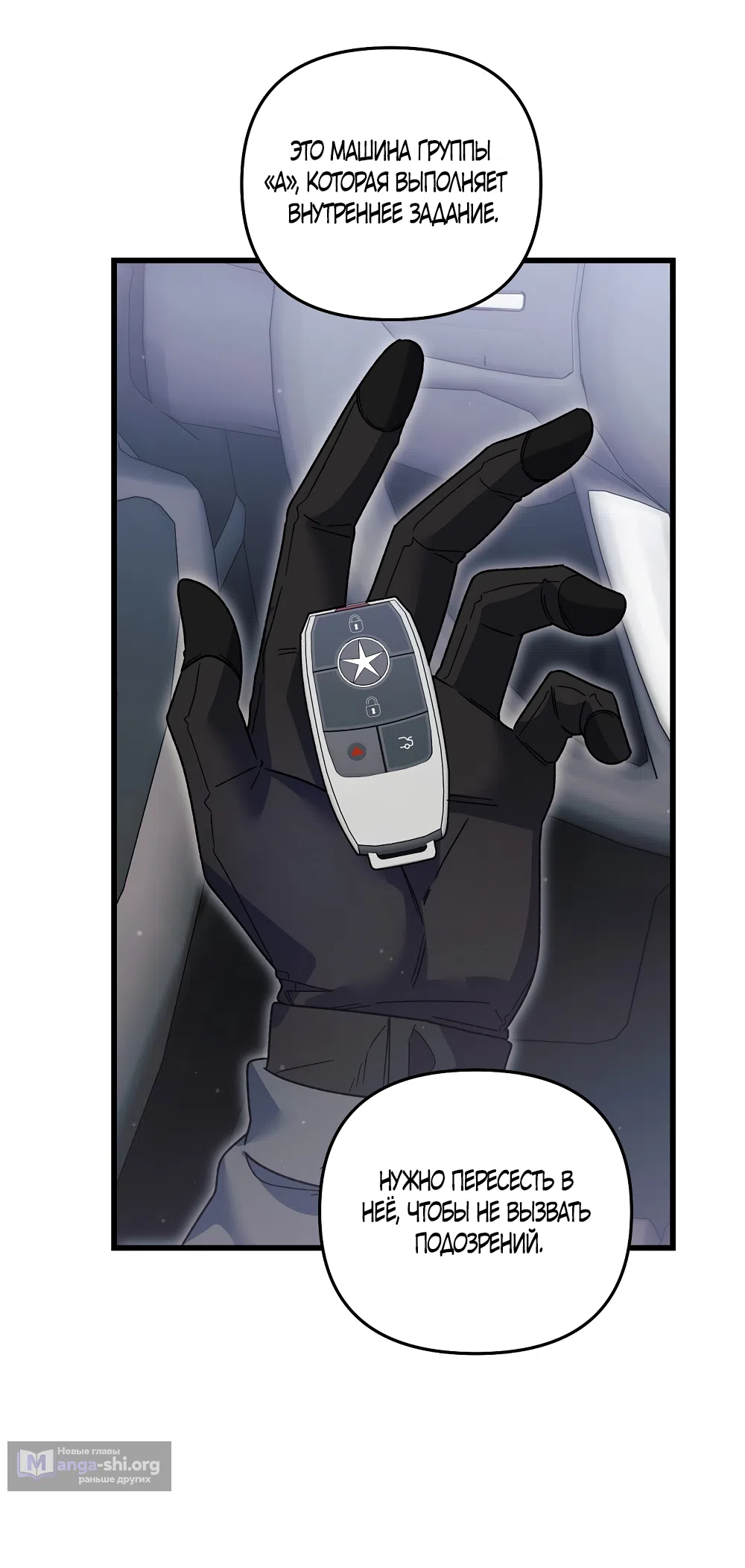 Страница 30 главы 41 манги Пожалуйста, пристрелите меня / Please Shoot Me