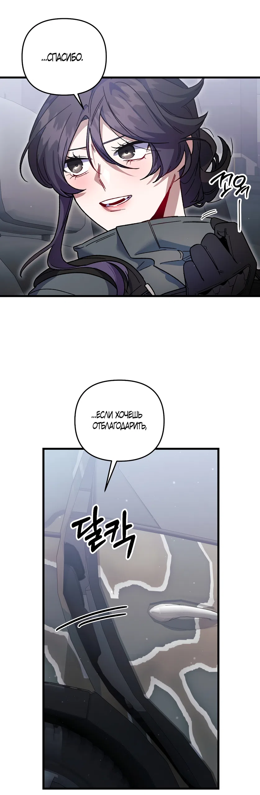 Страница 31 главы 41 манги Пожалуйста, пристрелите меня / Please Shoot Me