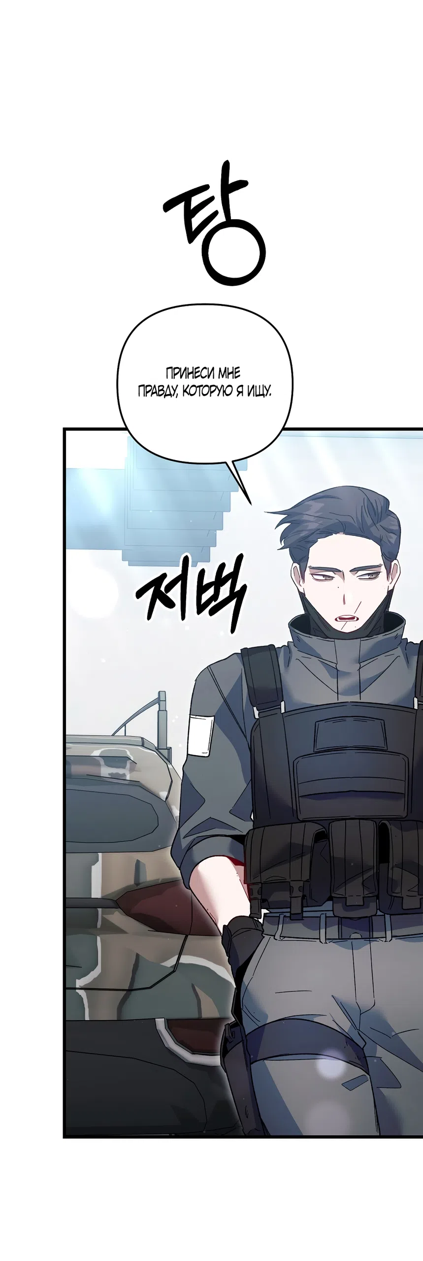 Страница 32 главы 41 манги Пожалуйста, пристрелите меня / Please Shoot Me