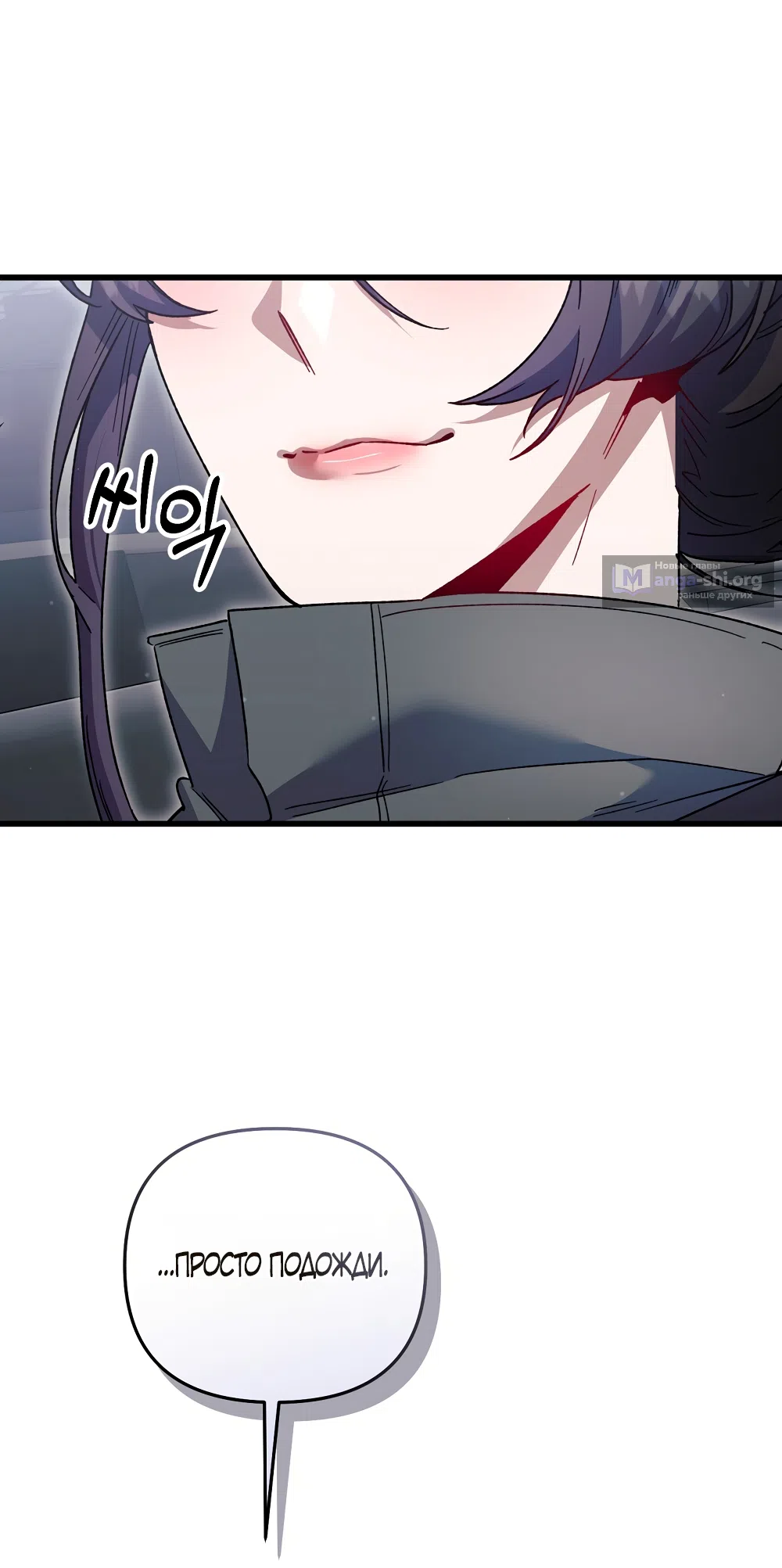 Страница 33 главы 41 манги Пожалуйста, пристрелите меня / Please Shoot Me