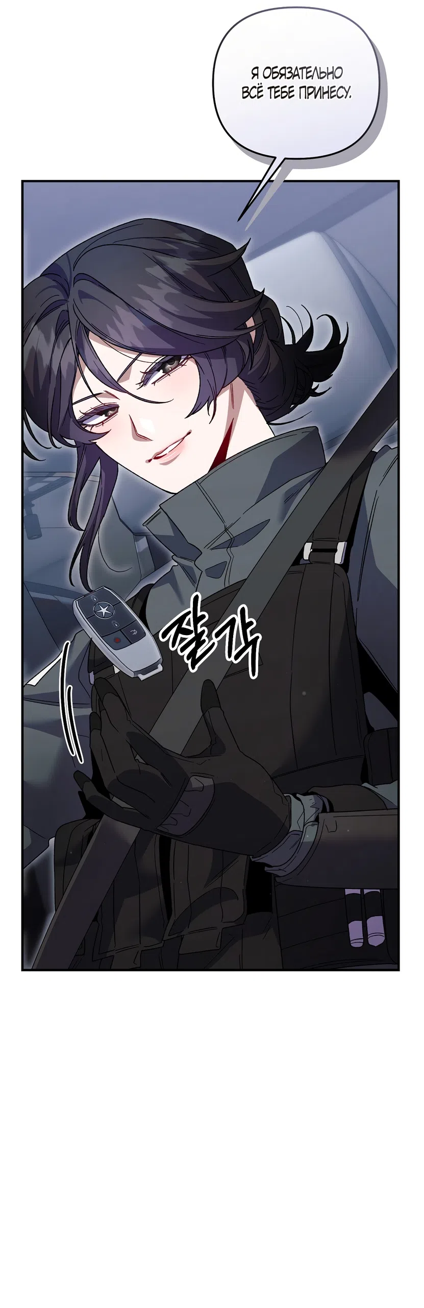 Страница 34 главы 41 манги Пожалуйста, пристрелите меня / Please Shoot Me