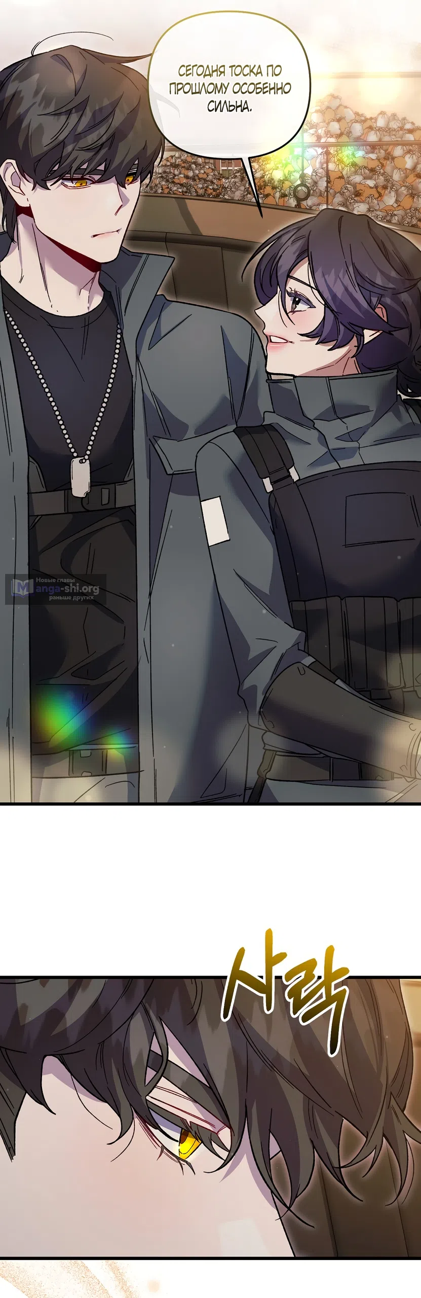 Страница 41 главы 41 манги Пожалуйста, пристрелите меня / Please Shoot Me