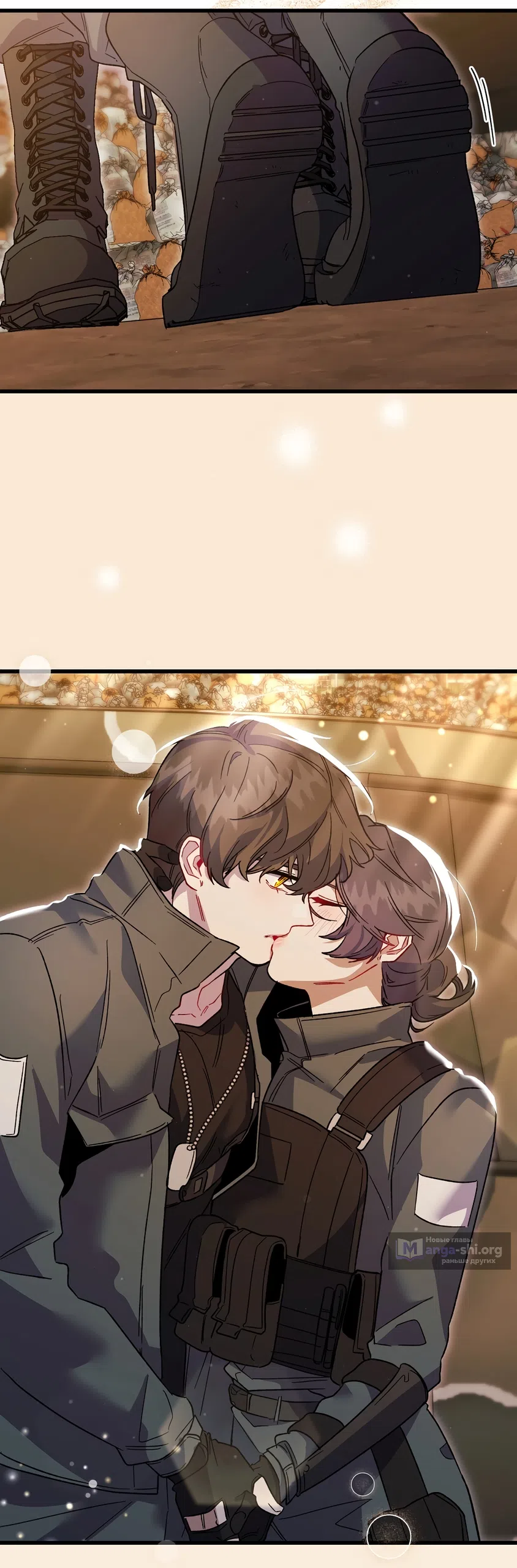 Страница 43 главы 41 манги Пожалуйста, пристрелите меня / Please Shoot Me