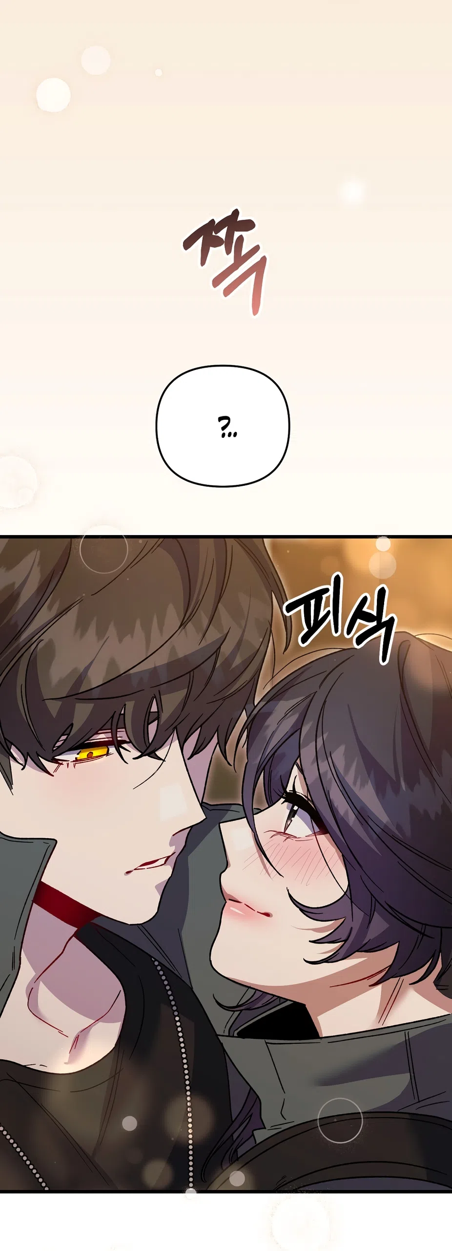 Страница 44 главы 41 манги Пожалуйста, пристрелите меня / Please Shoot Me