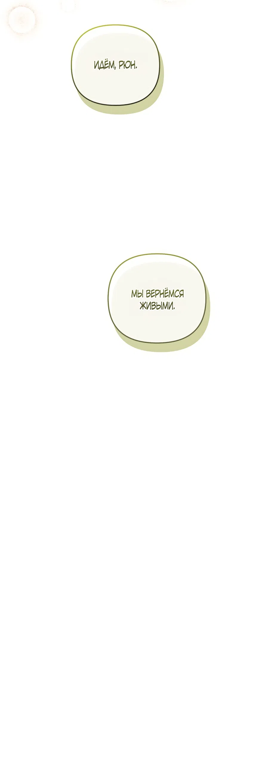 Страница 45 главы 41 манги Пожалуйста, пристрелите меня / Please Shoot Me