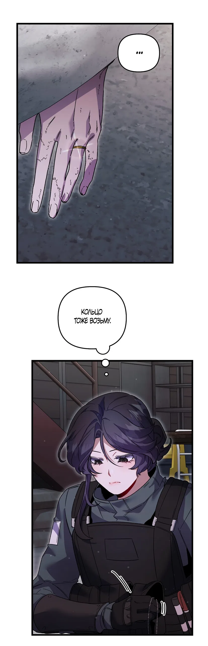 Страница 49 главы 41 манги Пожалуйста, пристрелите меня / Please Shoot Me