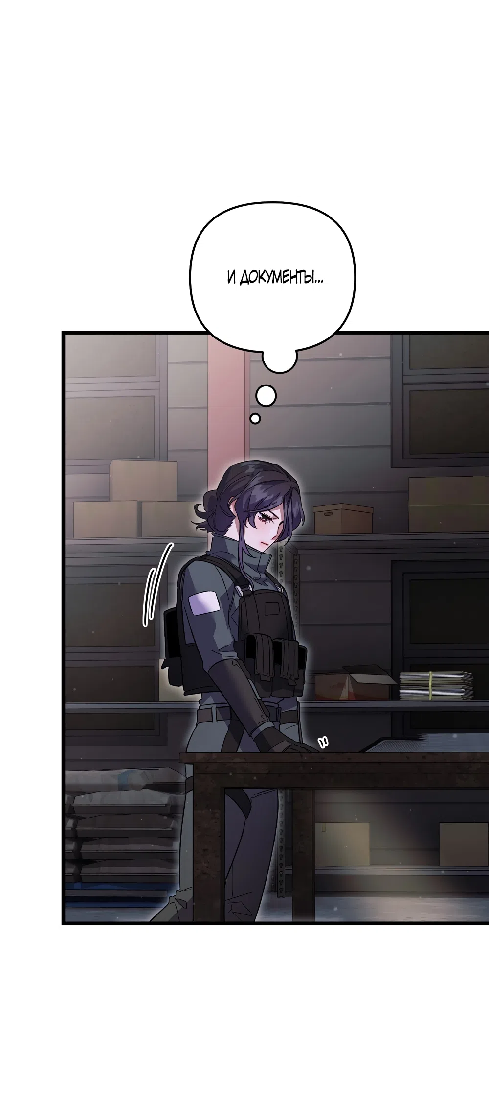 Страница 50 главы 41 манги Пожалуйста, пристрелите меня / Please Shoot Me