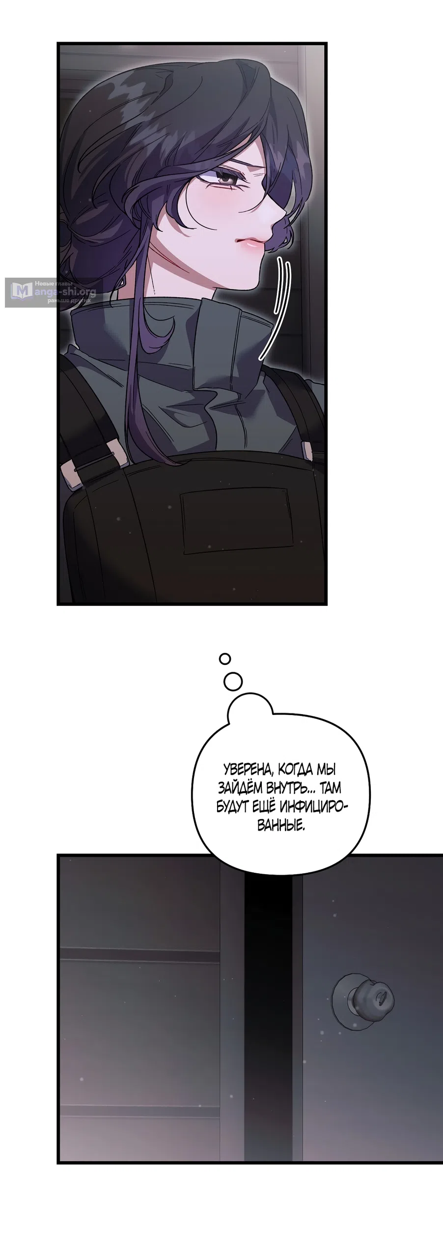 Страница 51 главы 41 манги Пожалуйста, пристрелите меня / Please Shoot Me