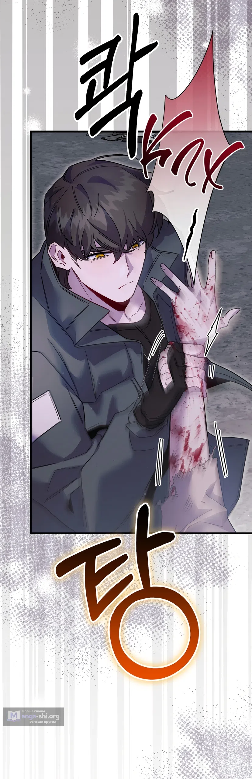 Страница 55 главы 41 манги Пожалуйста, пристрелите меня / Please Shoot Me