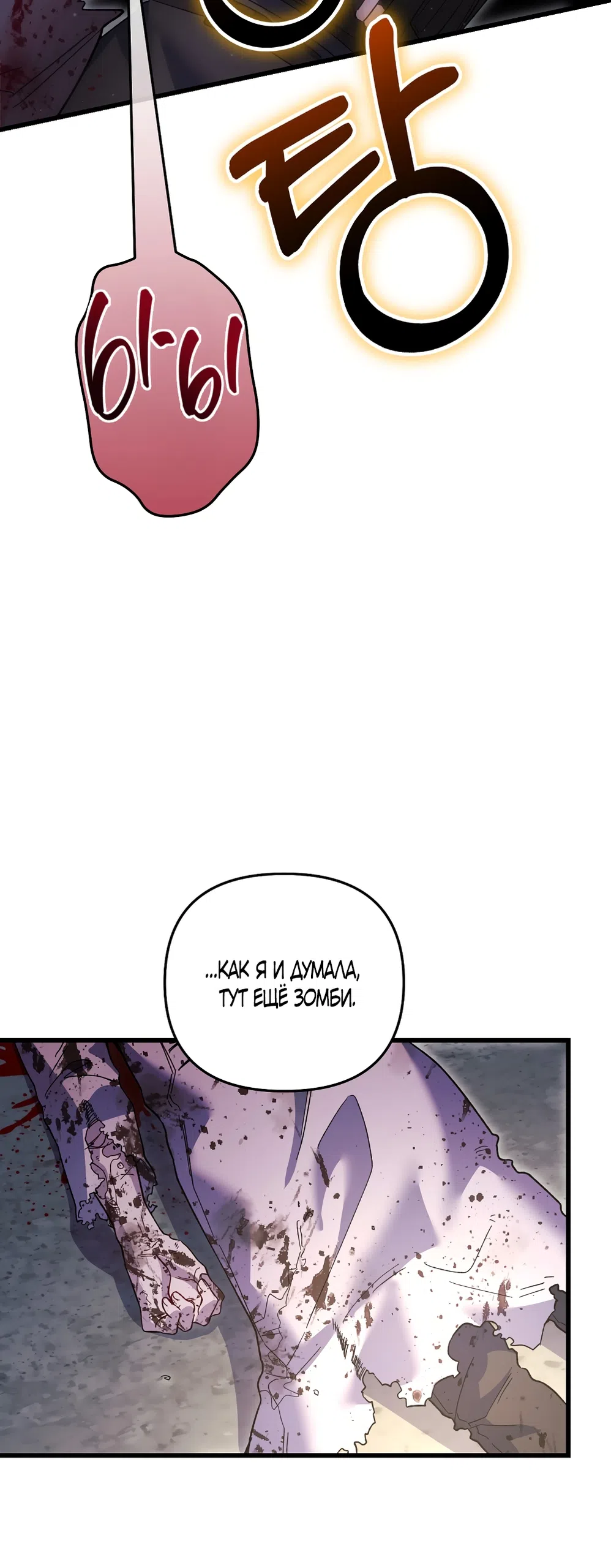 Страница 57 главы 41 манги Пожалуйста, пристрелите меня / Please Shoot Me
