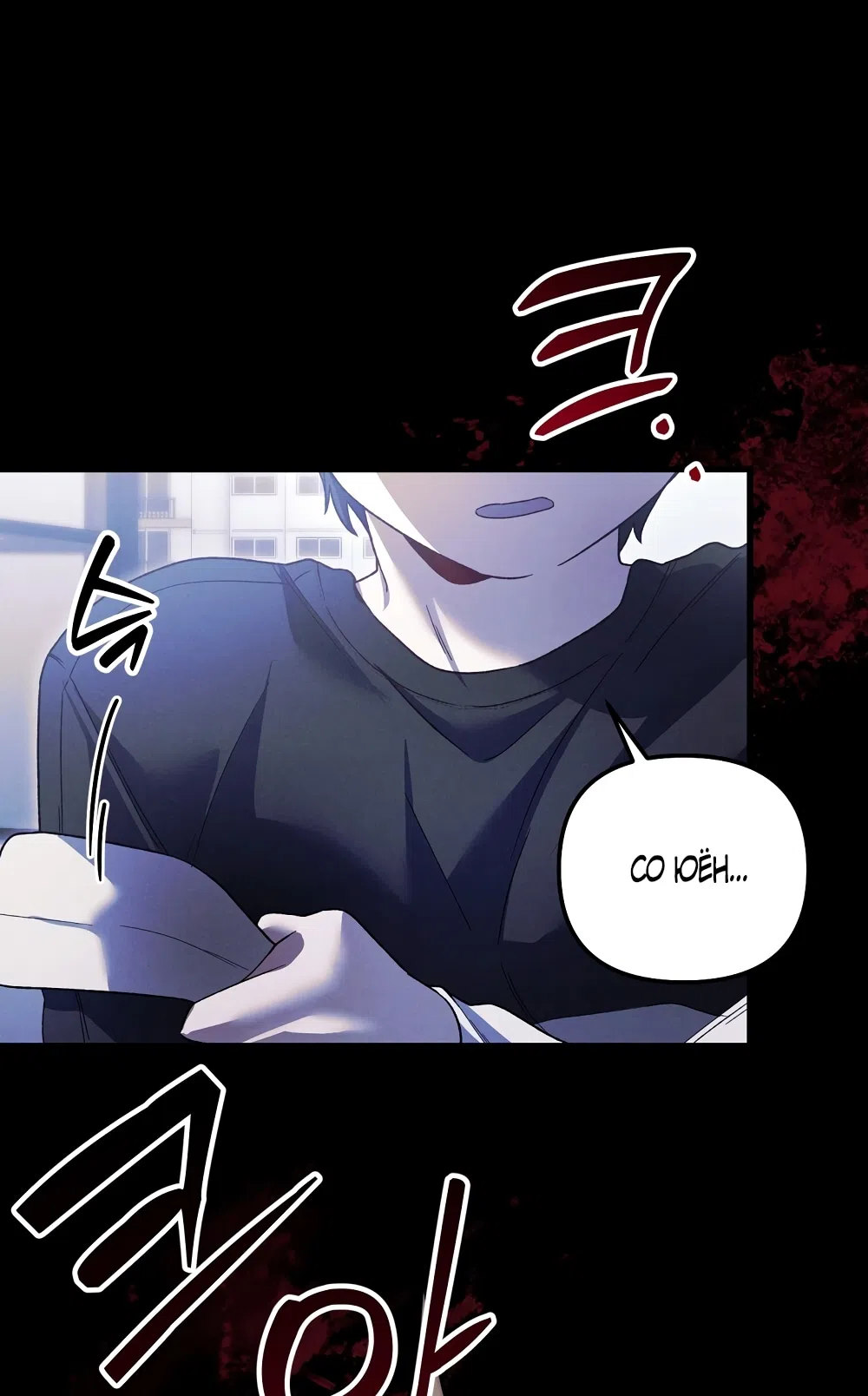 Страница 4 главы 27 манги Пожалуйста, пристрелите меня / Please Shoot Me