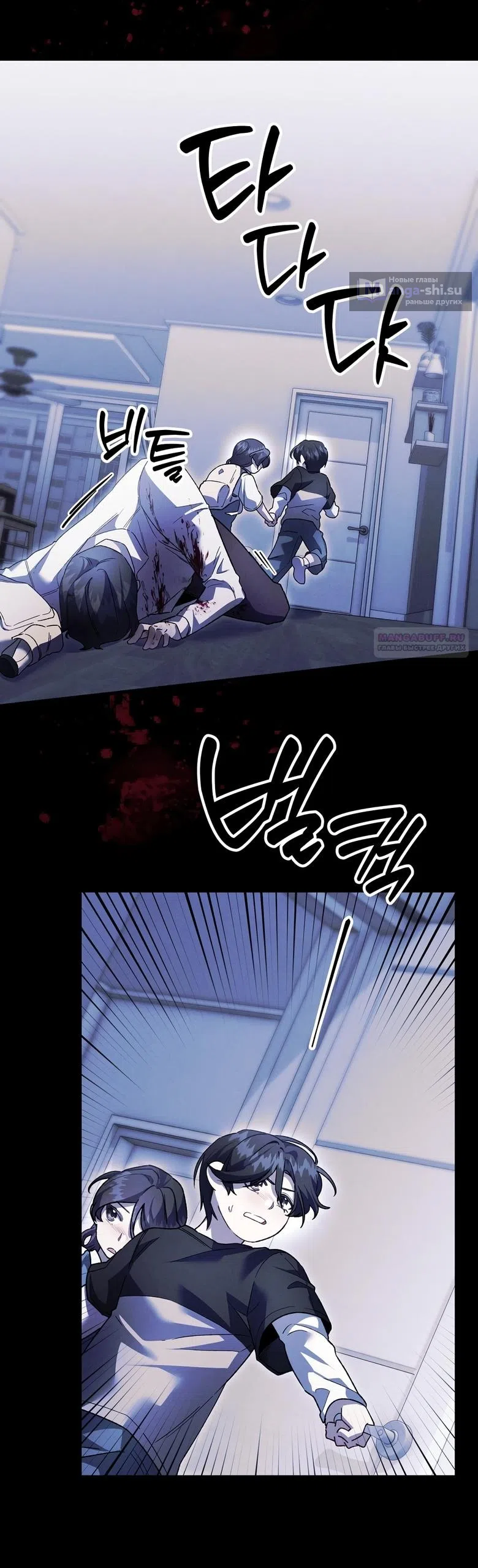 Страница 6 главы 27 манги Пожалуйста, пристрелите меня / Please Shoot Me