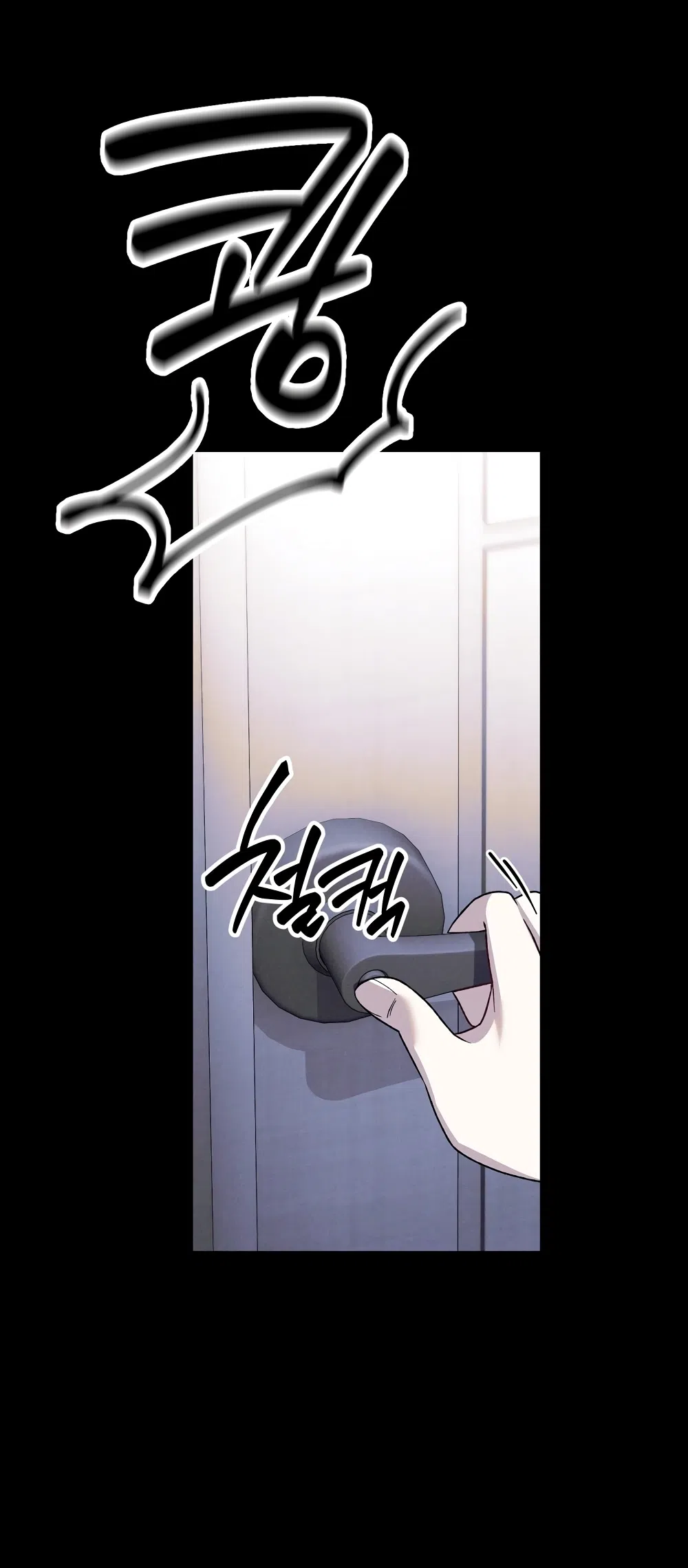 Страница 7 главы 27 манги Пожалуйста, пристрелите меня / Please Shoot Me