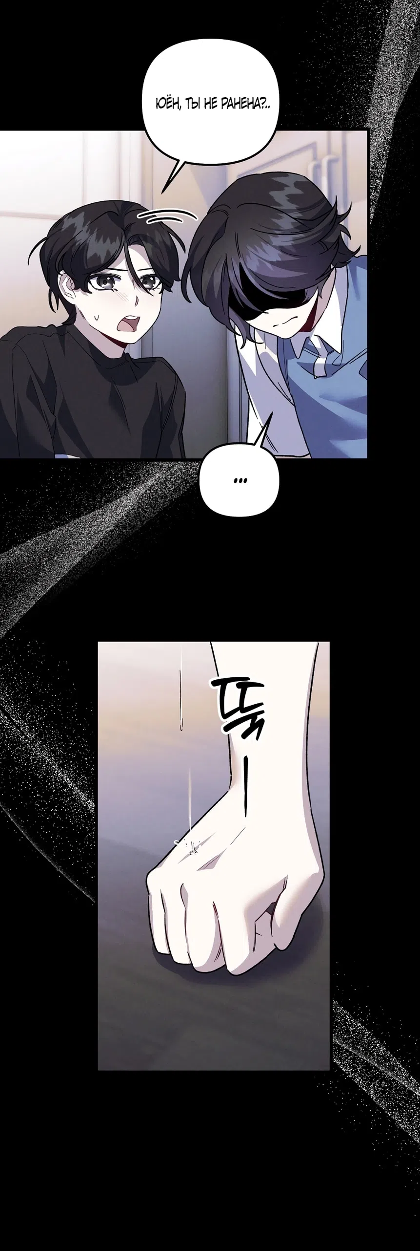 Страница 9 главы 27 манги Пожалуйста, пристрелите меня / Please Shoot Me