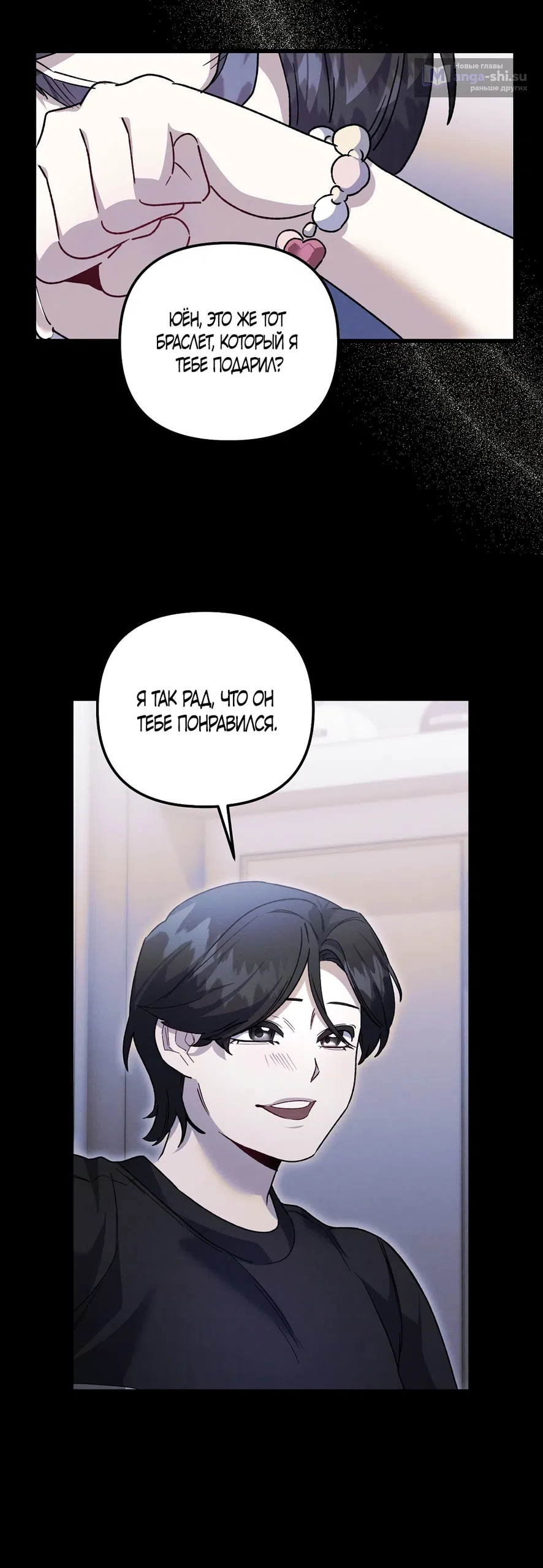 Страница 11 главы 27 манги Пожалуйста, пристрелите меня / Please Shoot Me