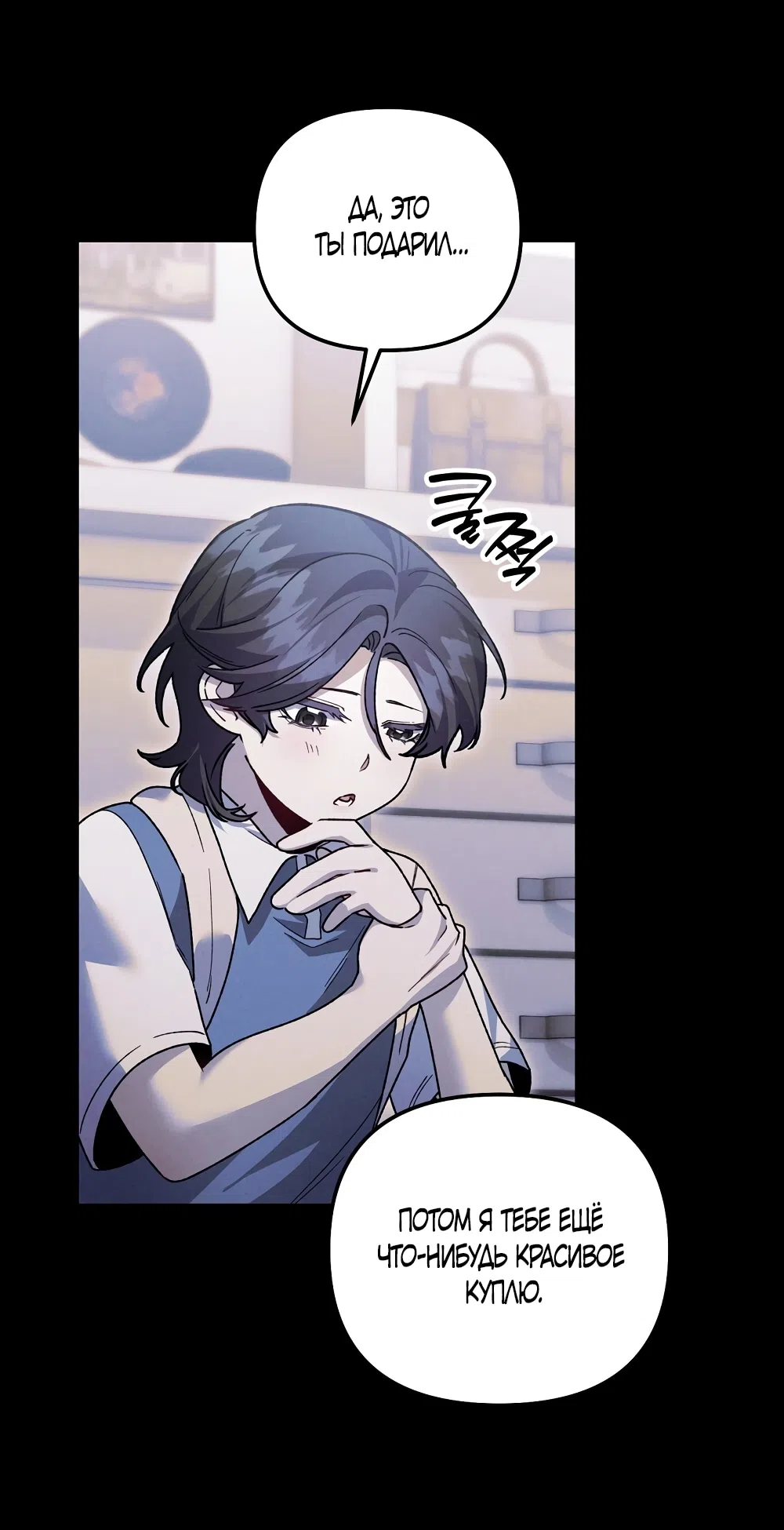 Страница 12 главы 27 манги Пожалуйста, пристрелите меня / Please Shoot Me