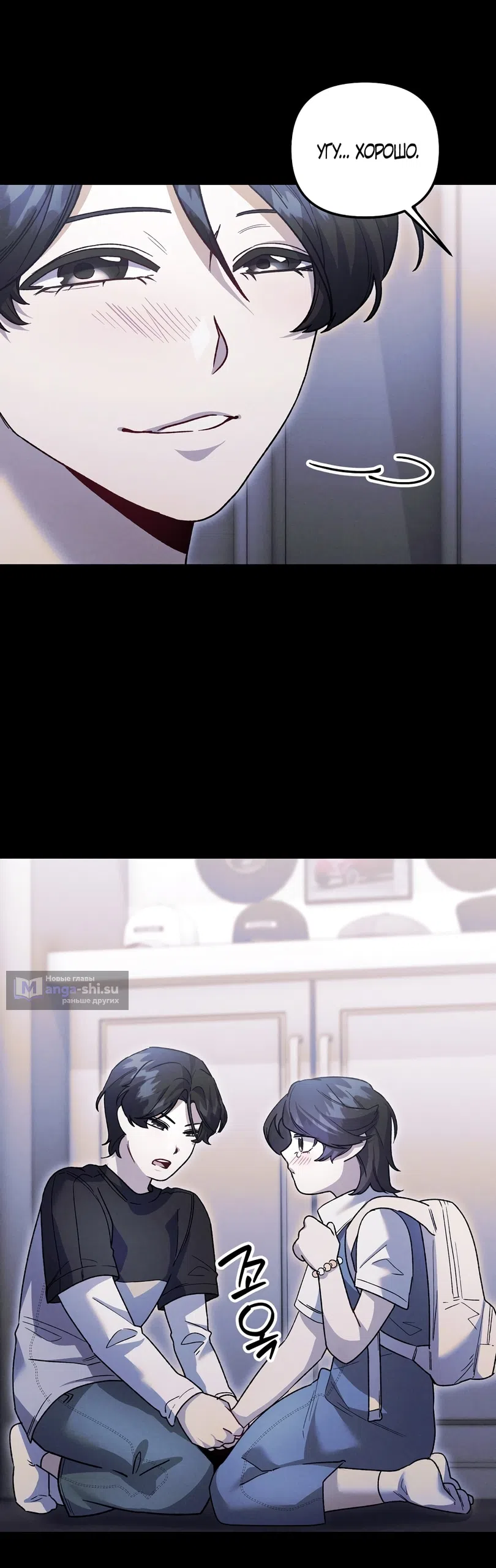 Страница 13 главы 27 манги Пожалуйста, пристрелите меня / Please Shoot Me