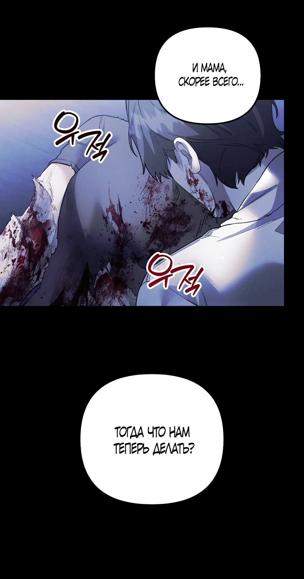 Страница 15 главы 27 манги Пожалуйста, пристрелите меня / Please Shoot Me