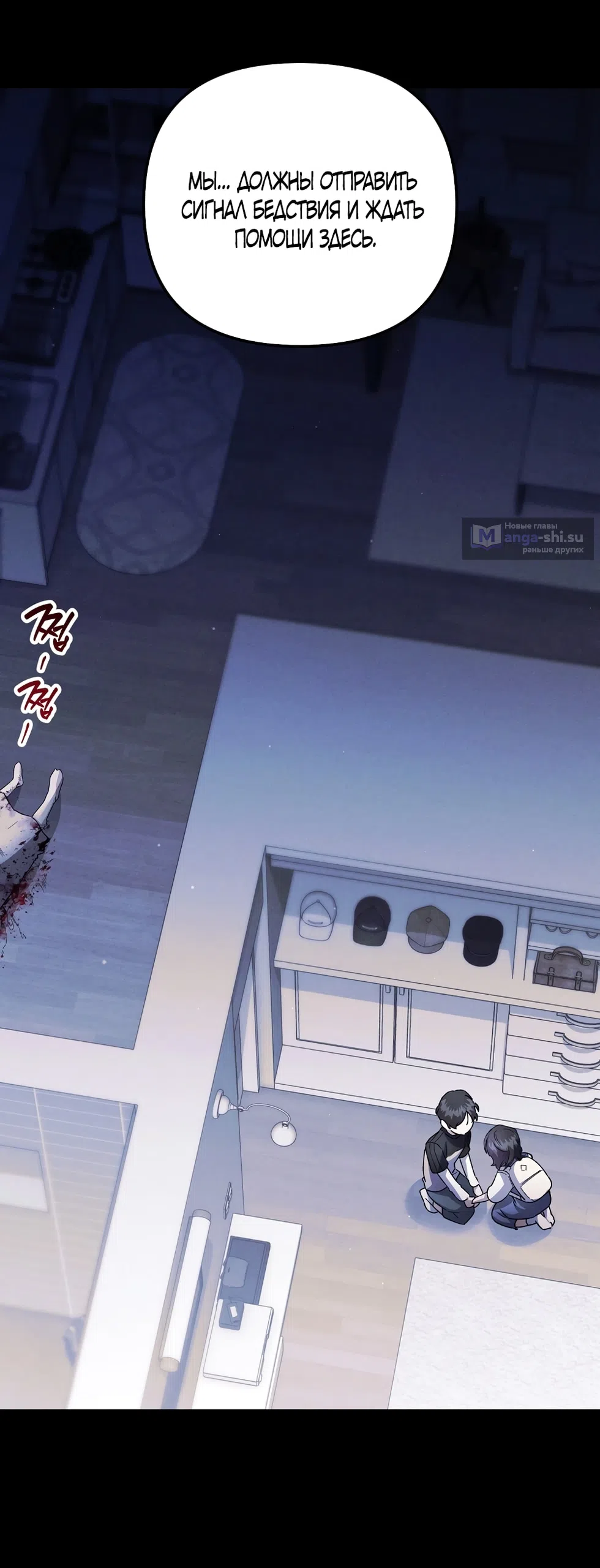 Страница 16 главы 27 манги Пожалуйста, пристрелите меня / Please Shoot Me