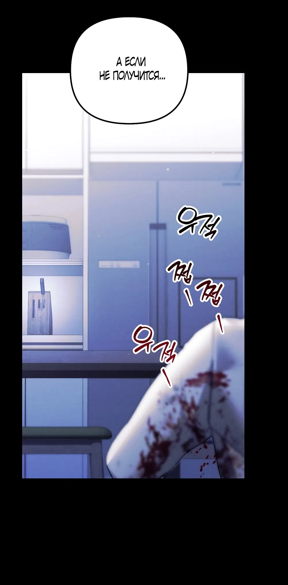 Страница 17 главы 27 манги Пожалуйста, пристрелите меня / Please Shoot Me