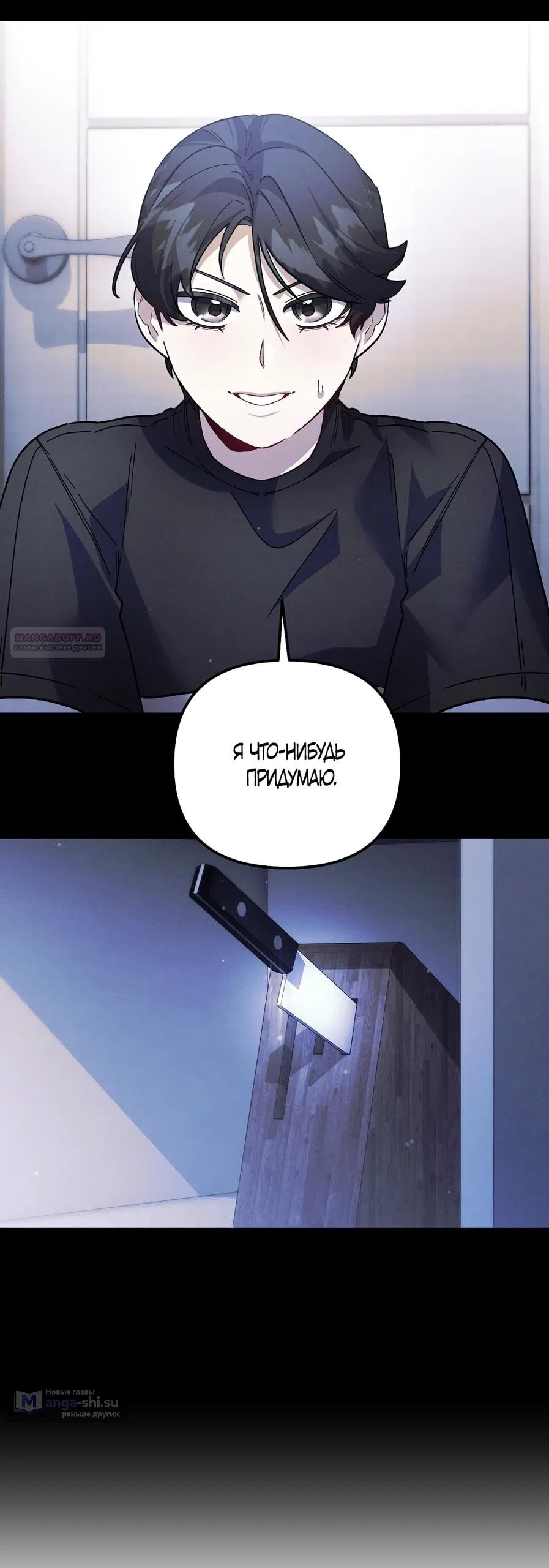 Страница 18 главы 27 манги Пожалуйста, пристрелите меня / Please Shoot Me