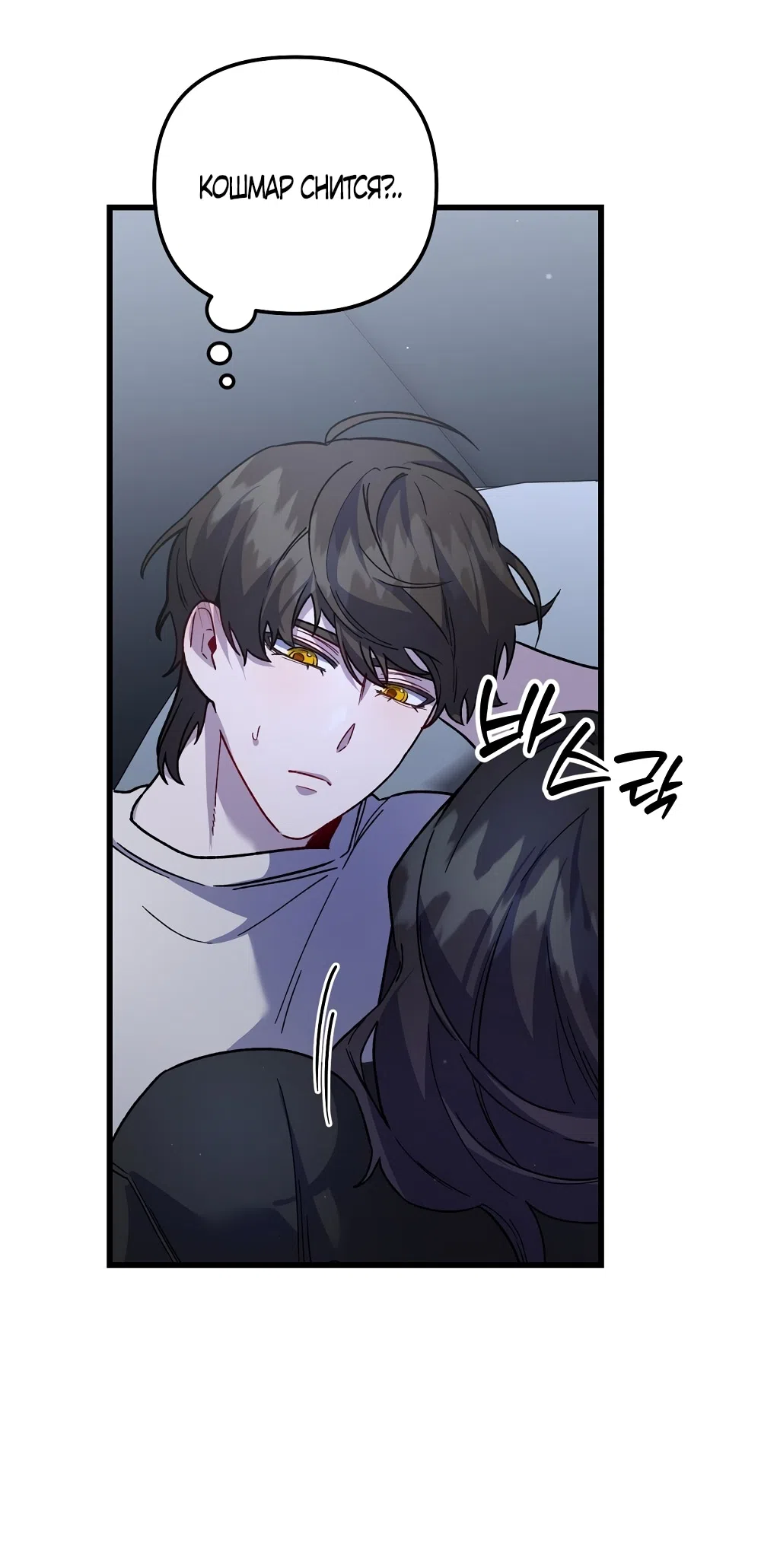 Страница 20 главы 27 манги Пожалуйста, пристрелите меня / Please Shoot Me