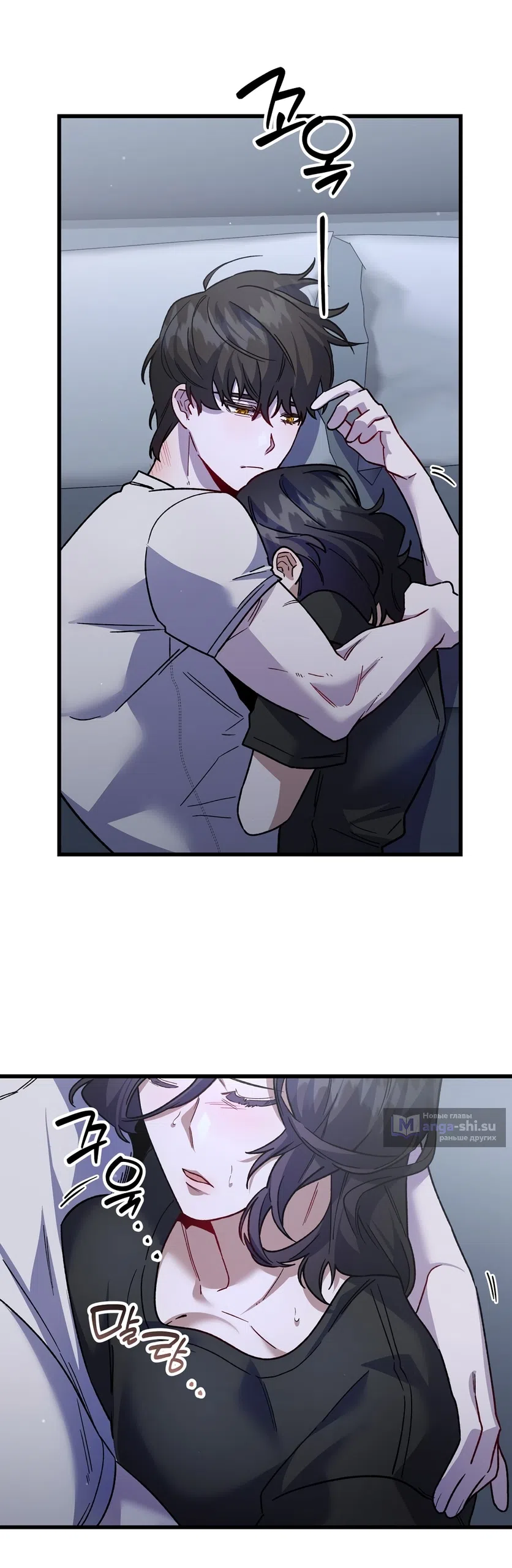 Страница 21 главы 27 манги Пожалуйста, пристрелите меня / Please Shoot Me