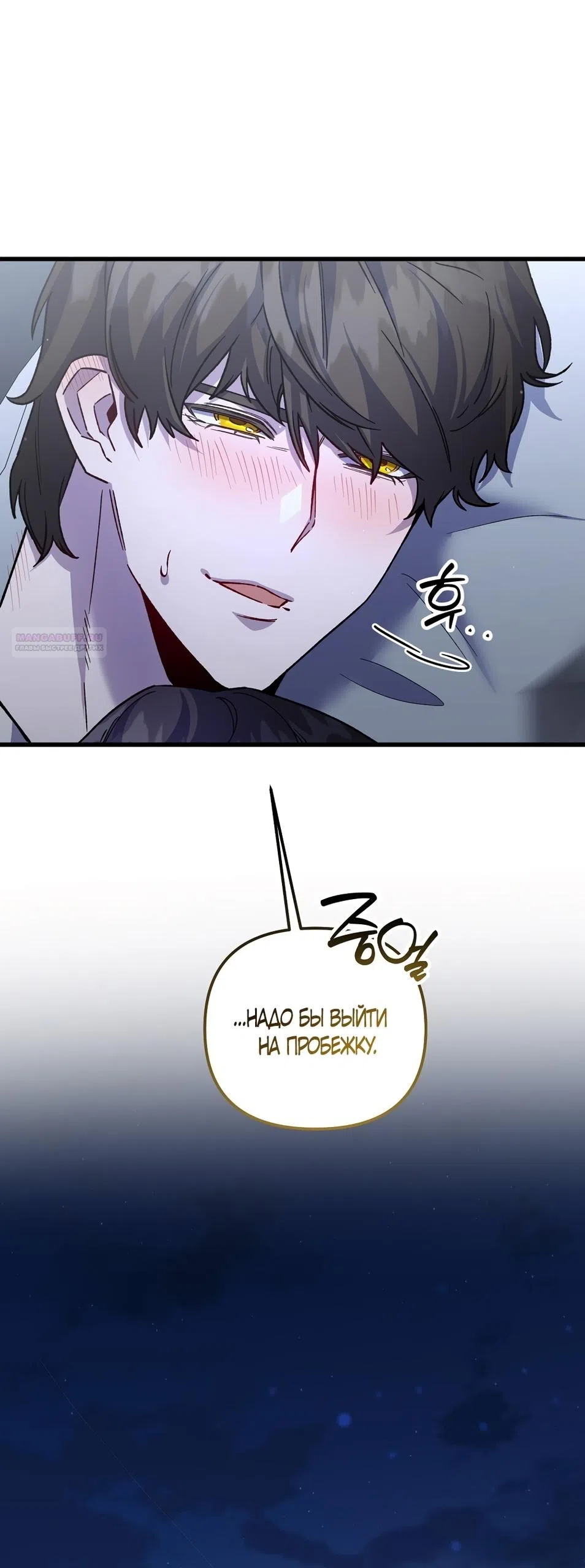 Страница 22 главы 27 манги Пожалуйста, пристрелите меня / Please Shoot Me