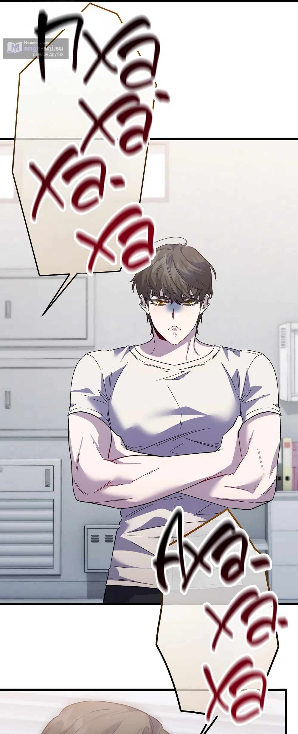 Страница 24 главы 27 манги Пожалуйста, пристрелите меня / Please Shoot Me