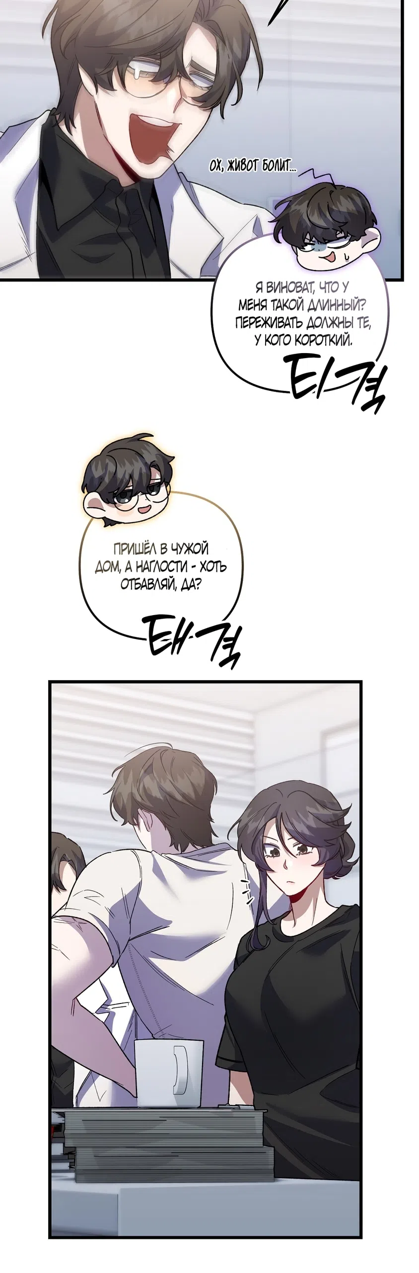 Страница 25 главы 27 манги Пожалуйста, пристрелите меня / Please Shoot Me