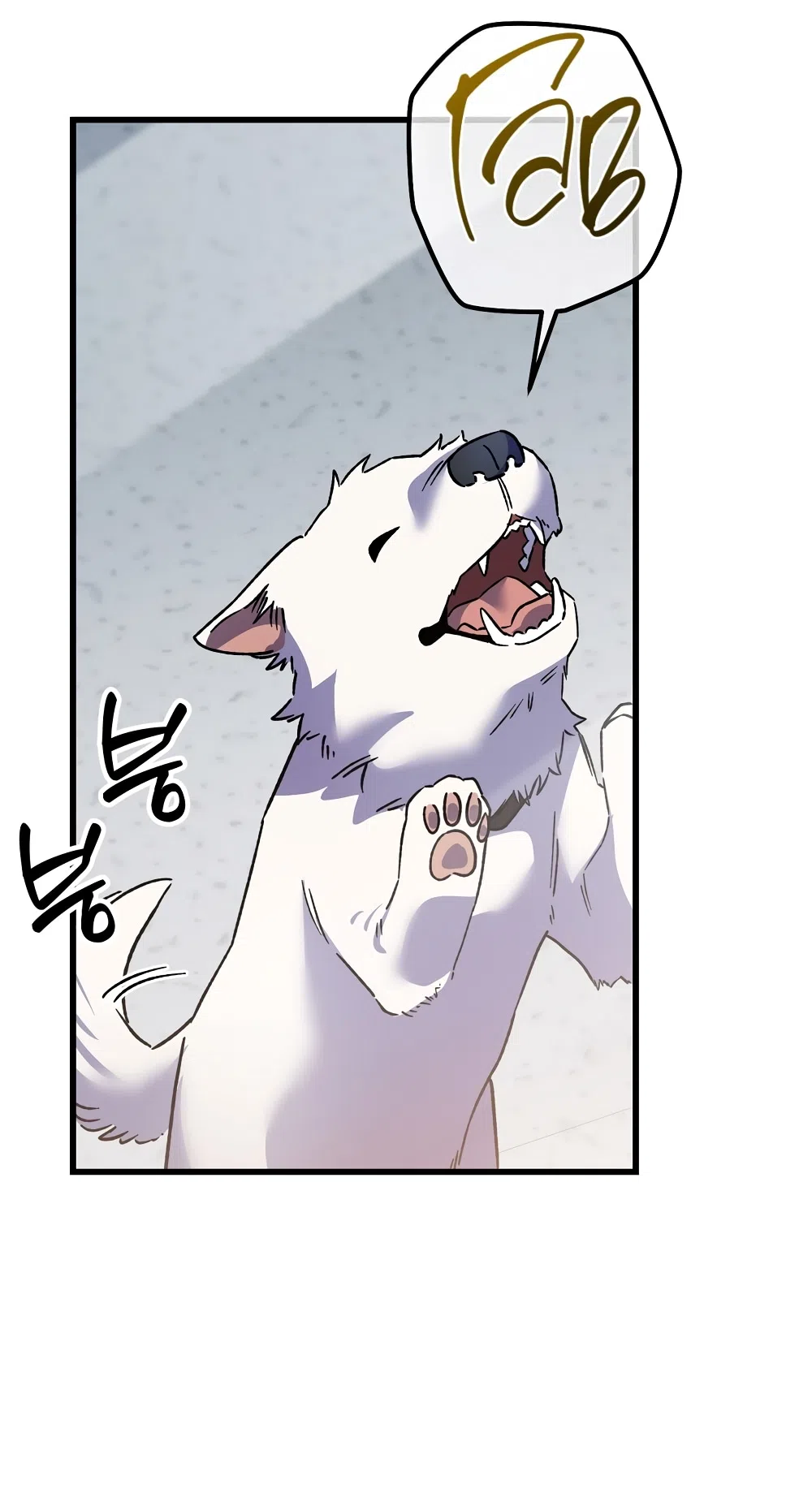 Страница 27 главы 27 манги Пожалуйста, пристрелите меня / Please Shoot Me