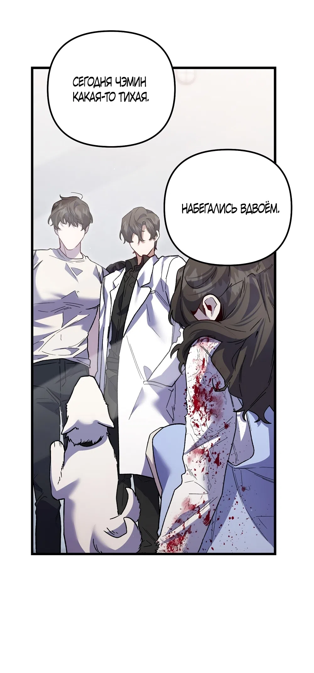 Страница 28 главы 27 манги Пожалуйста, пристрелите меня / Please Shoot Me