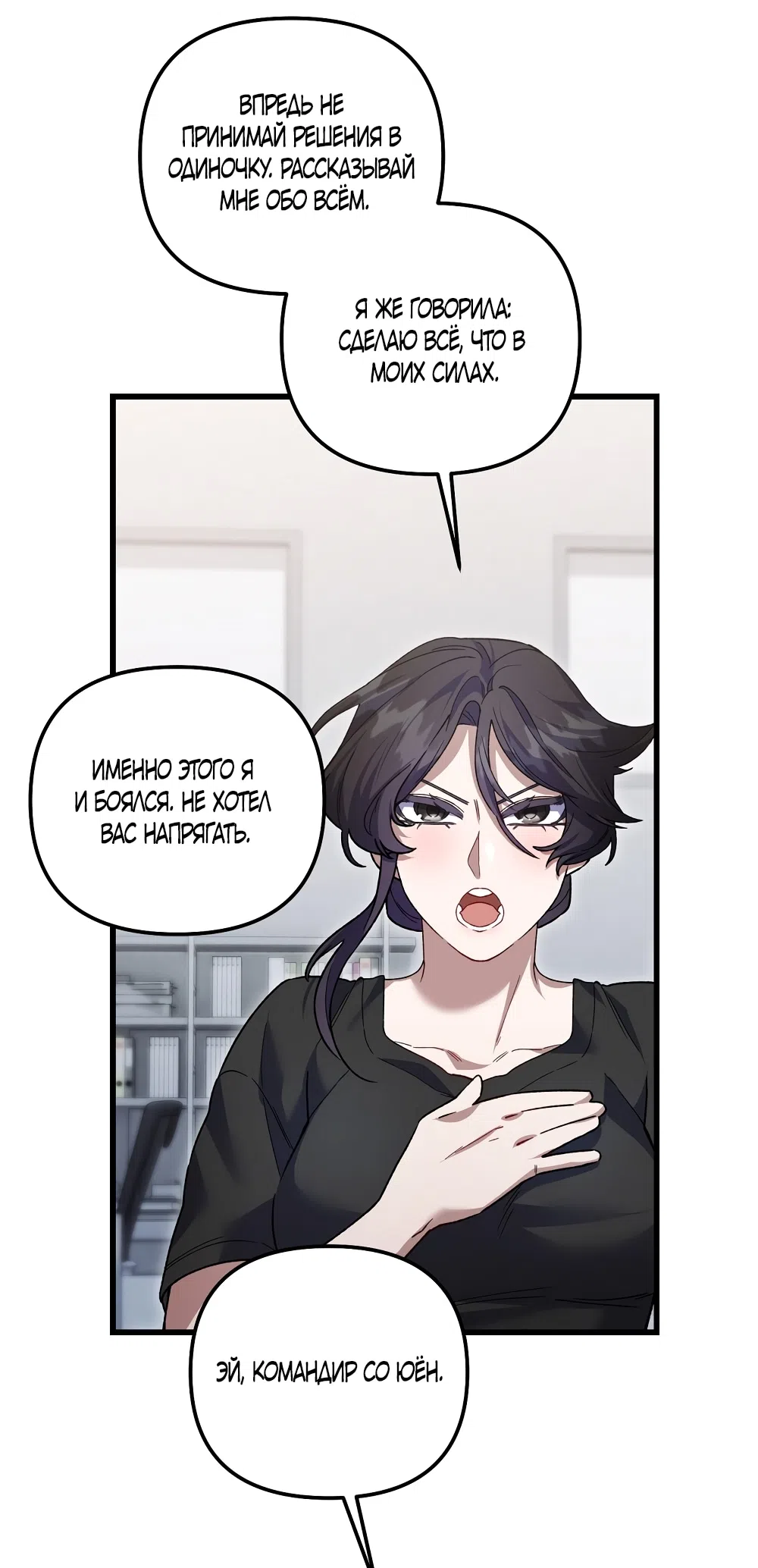 Страница 32 главы 27 манги Пожалуйста, пристрелите меня / Please Shoot Me