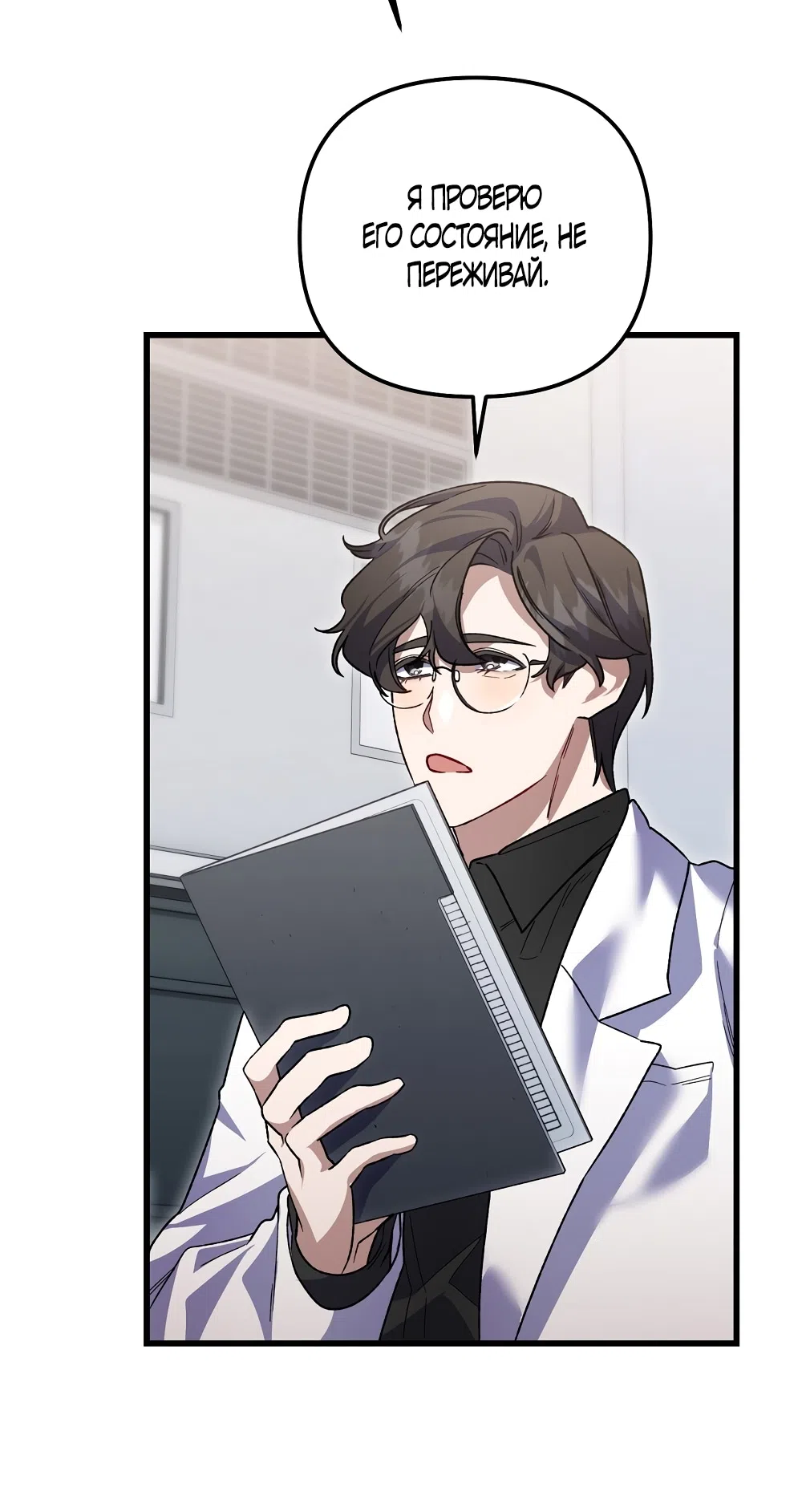 Страница 33 главы 27 манги Пожалуйста, пристрелите меня / Please Shoot Me