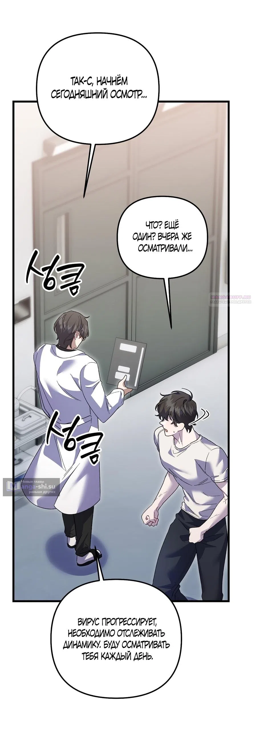 Страница 34 главы 27 манги Пожалуйста, пристрелите меня / Please Shoot Me