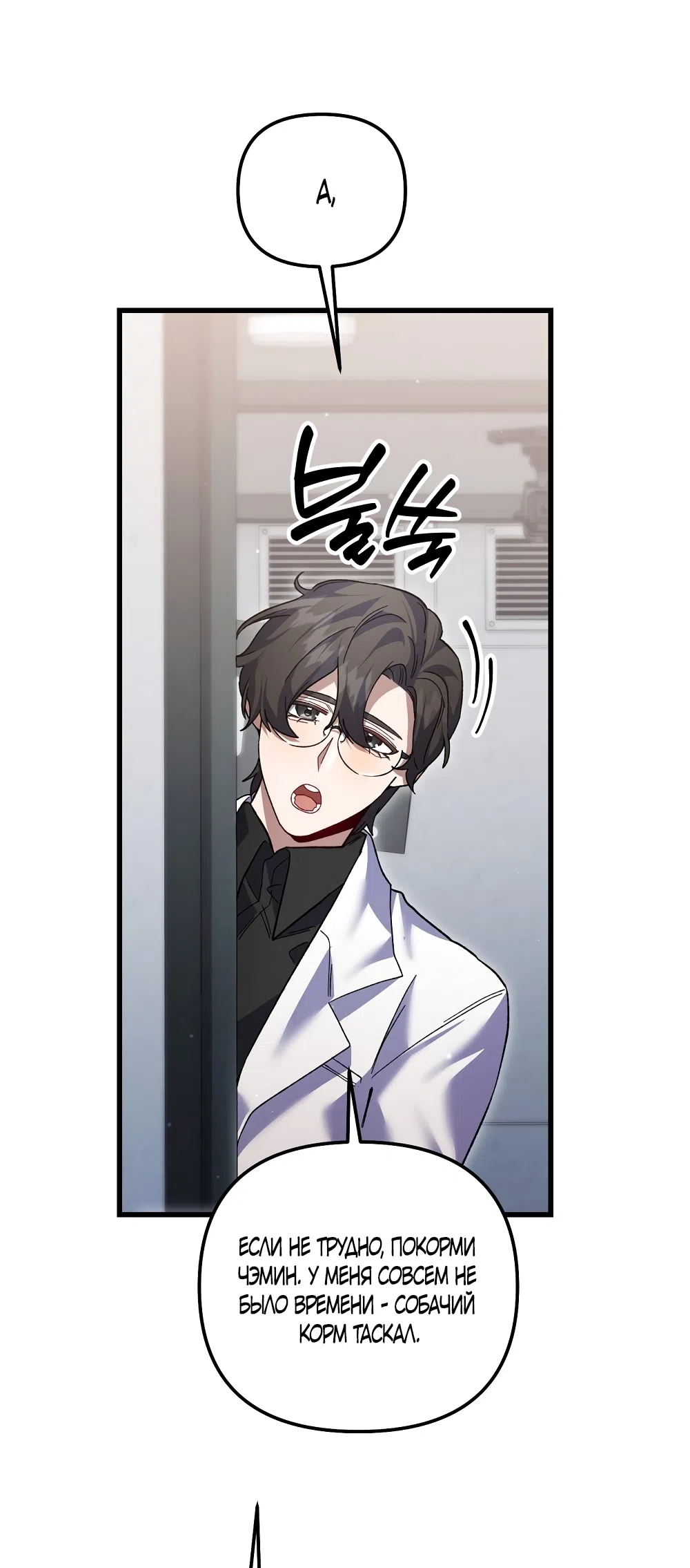 Страница 36 главы 27 манги Пожалуйста, пристрелите меня / Please Shoot Me