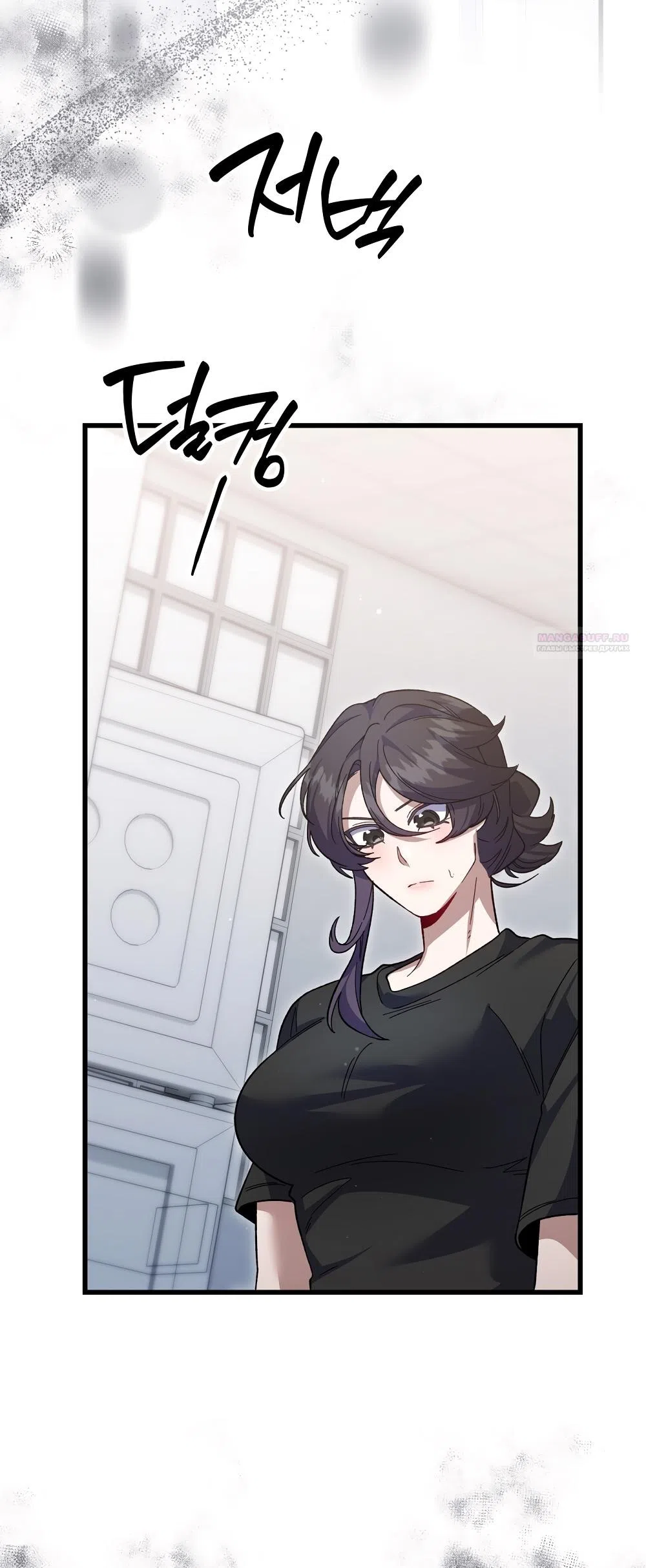 Страница 38 главы 27 манги Пожалуйста, пристрелите меня / Please Shoot Me