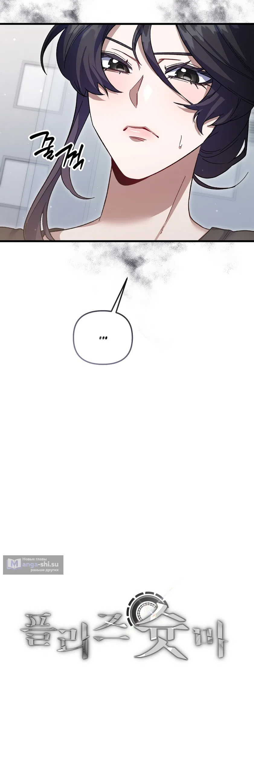 Страница 39 главы 27 манги Пожалуйста, пристрелите меня / Please Shoot Me