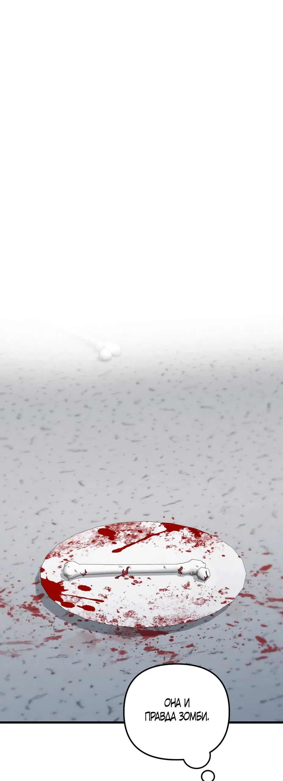 Страница 40 главы 27 манги Пожалуйста, пристрелите меня / Please Shoot Me
