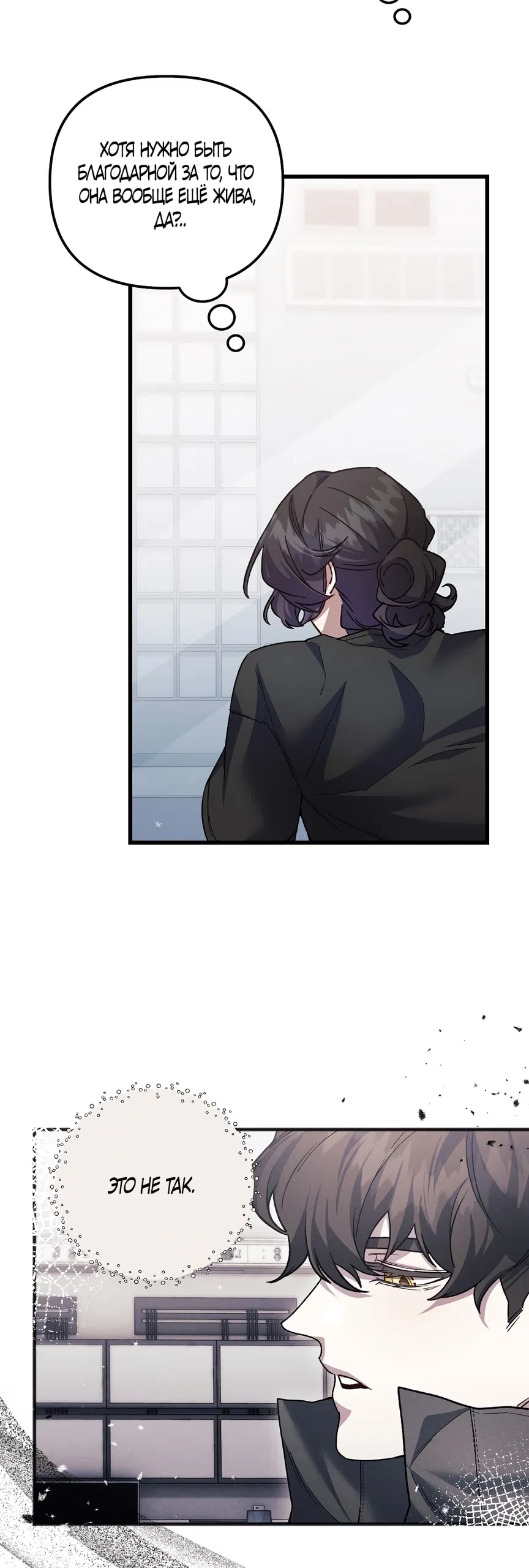 Страница 41 главы 27 манги Пожалуйста, пристрелите меня / Please Shoot Me