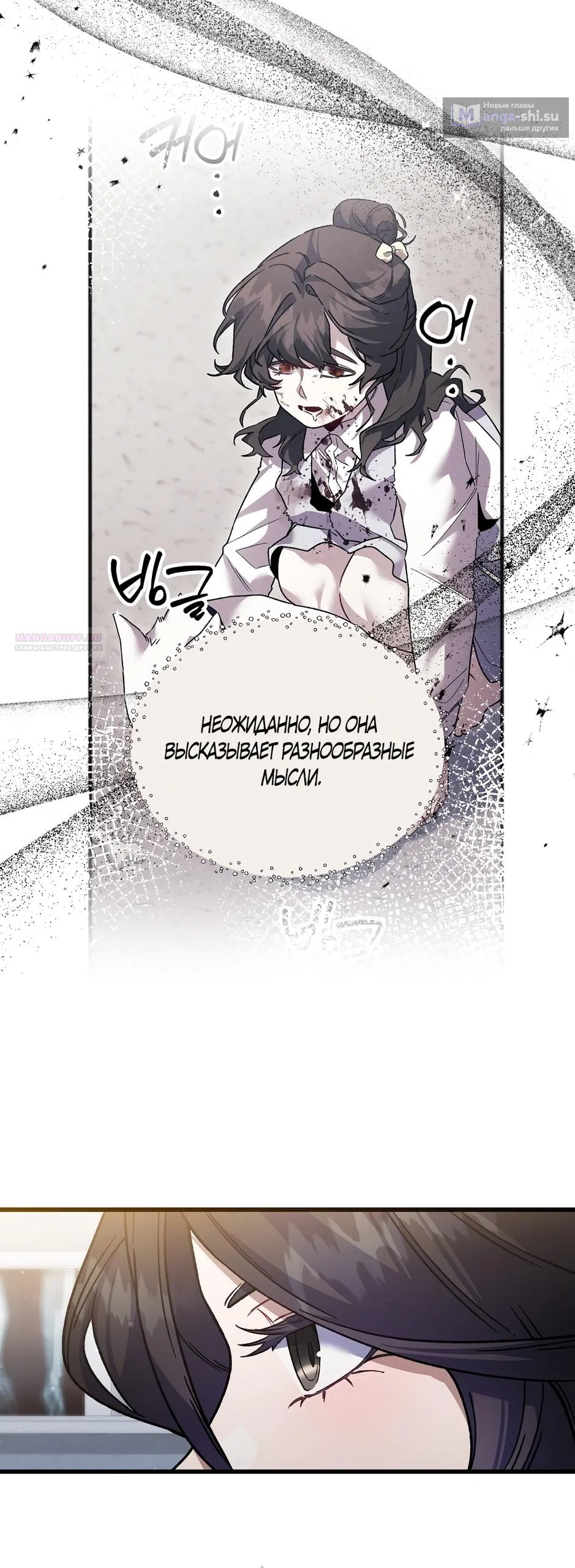 Страница 42 главы 27 манги Пожалуйста, пристрелите меня / Please Shoot Me