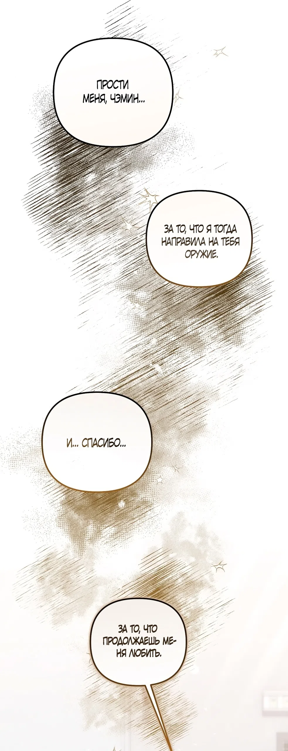 Страница 43 главы 27 манги Пожалуйста, пристрелите меня / Please Shoot Me