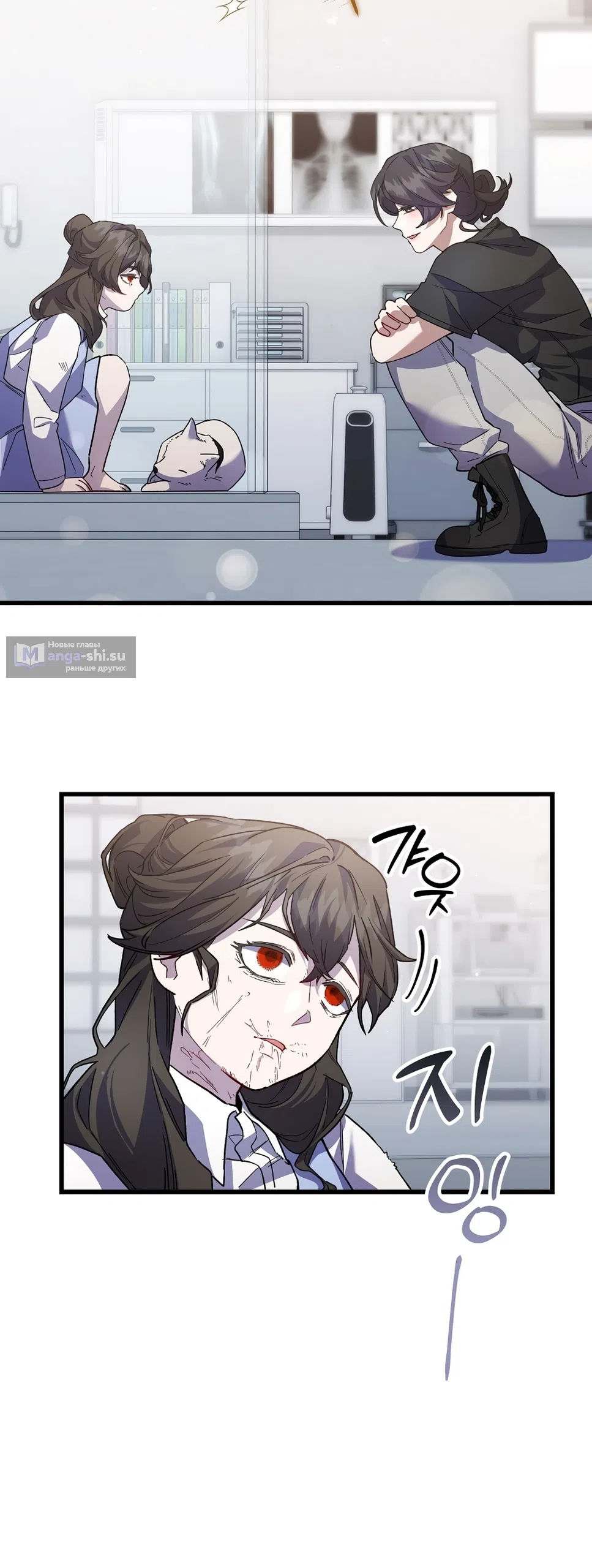 Страница 44 главы 27 манги Пожалуйста, пристрелите меня / Please Shoot Me
