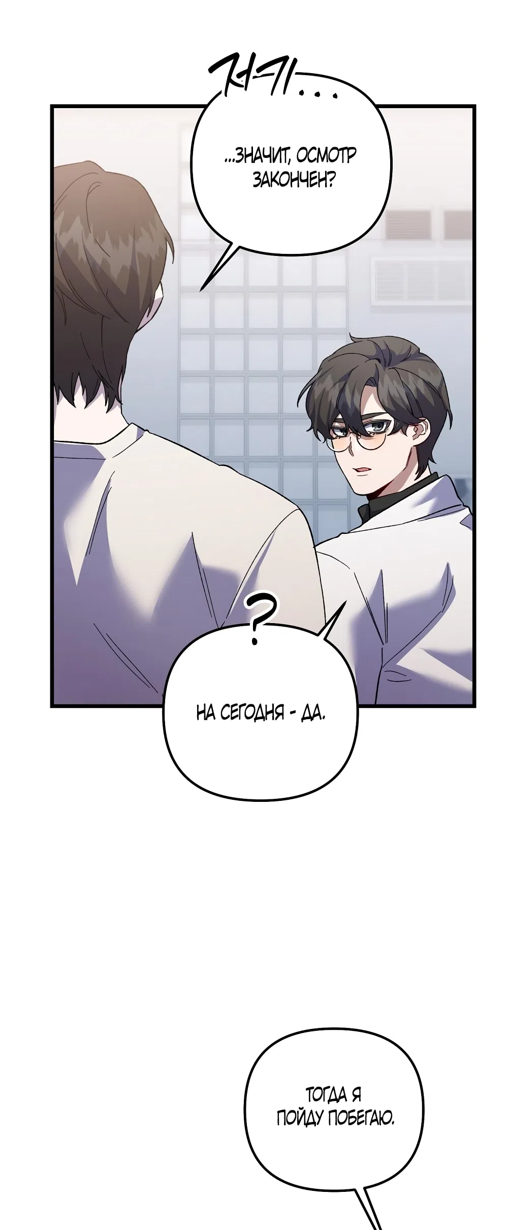 Страница 47 главы 27 манги Пожалуйста, пристрелите меня / Please Shoot Me