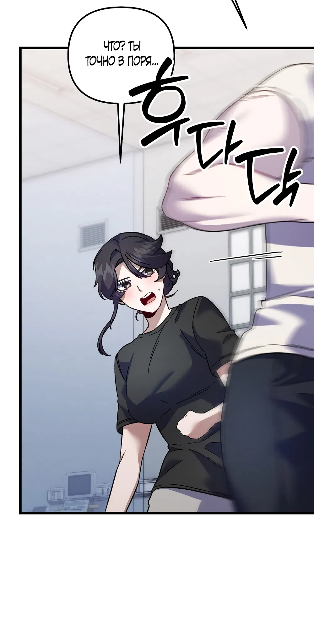 Страница 48 главы 27 манги Пожалуйста, пристрелите меня / Please Shoot Me