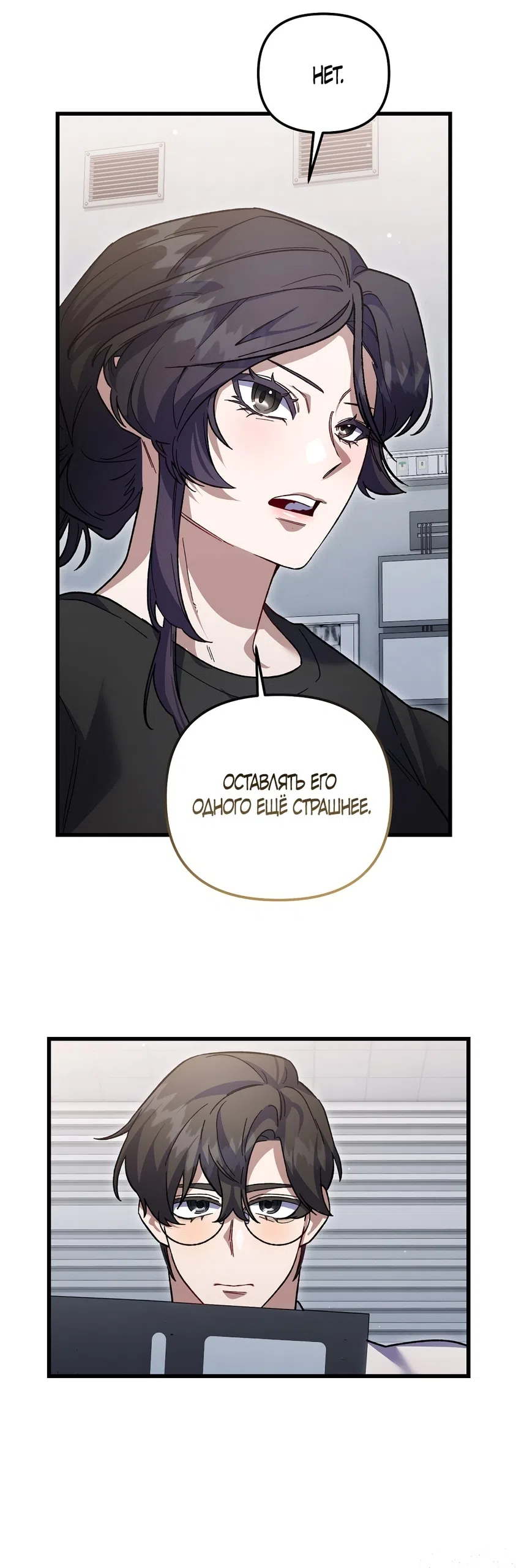 Страница 51 главы 27 манги Пожалуйста, пристрелите меня / Please Shoot Me
