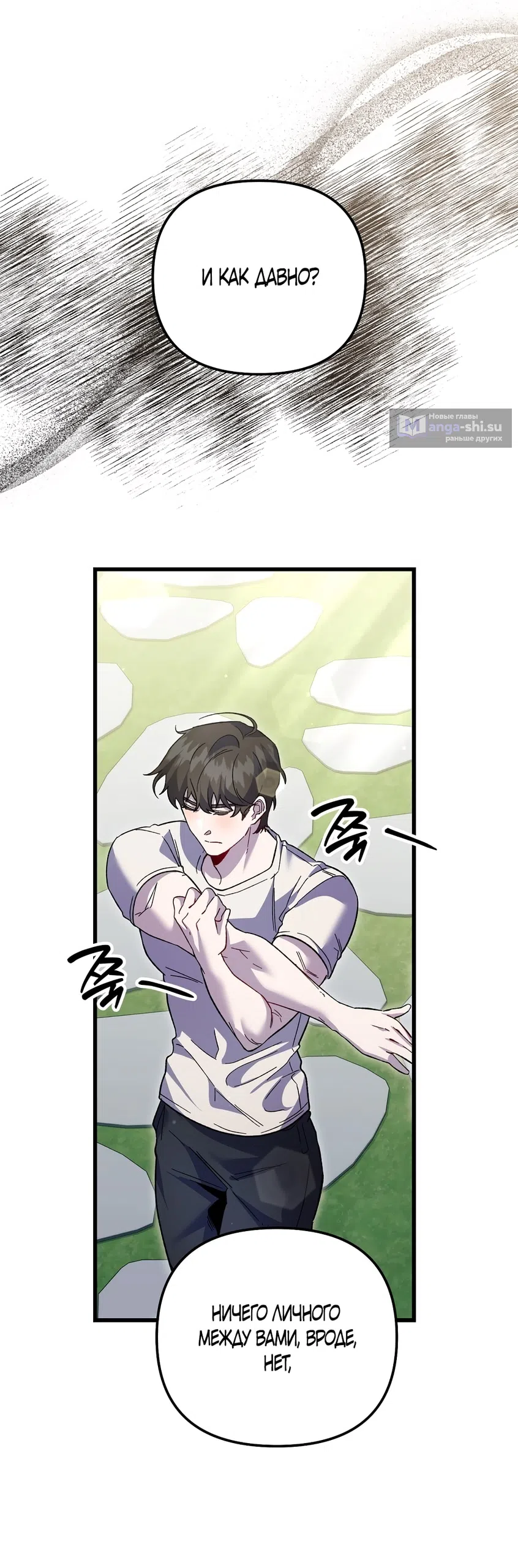 Страница 52 главы 27 манги Пожалуйста, пристрелите меня / Please Shoot Me