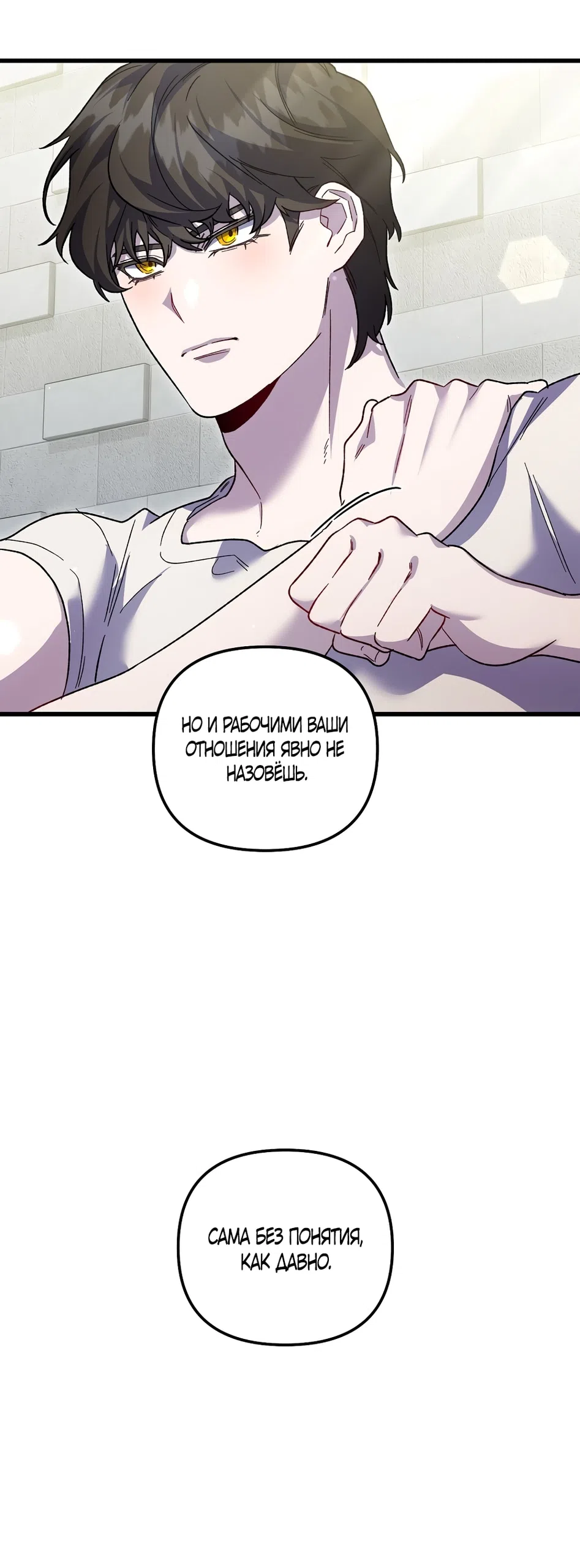 Страница 53 главы 27 манги Пожалуйста, пристрелите меня / Please Shoot Me