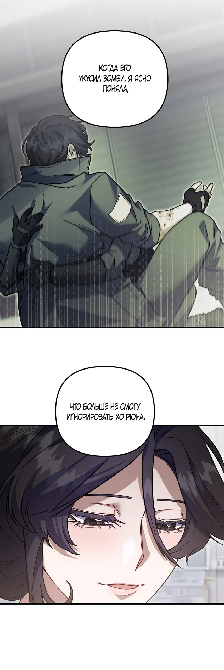 Страница 55 главы 27 манги Пожалуйста, пристрелите меня / Please Shoot Me