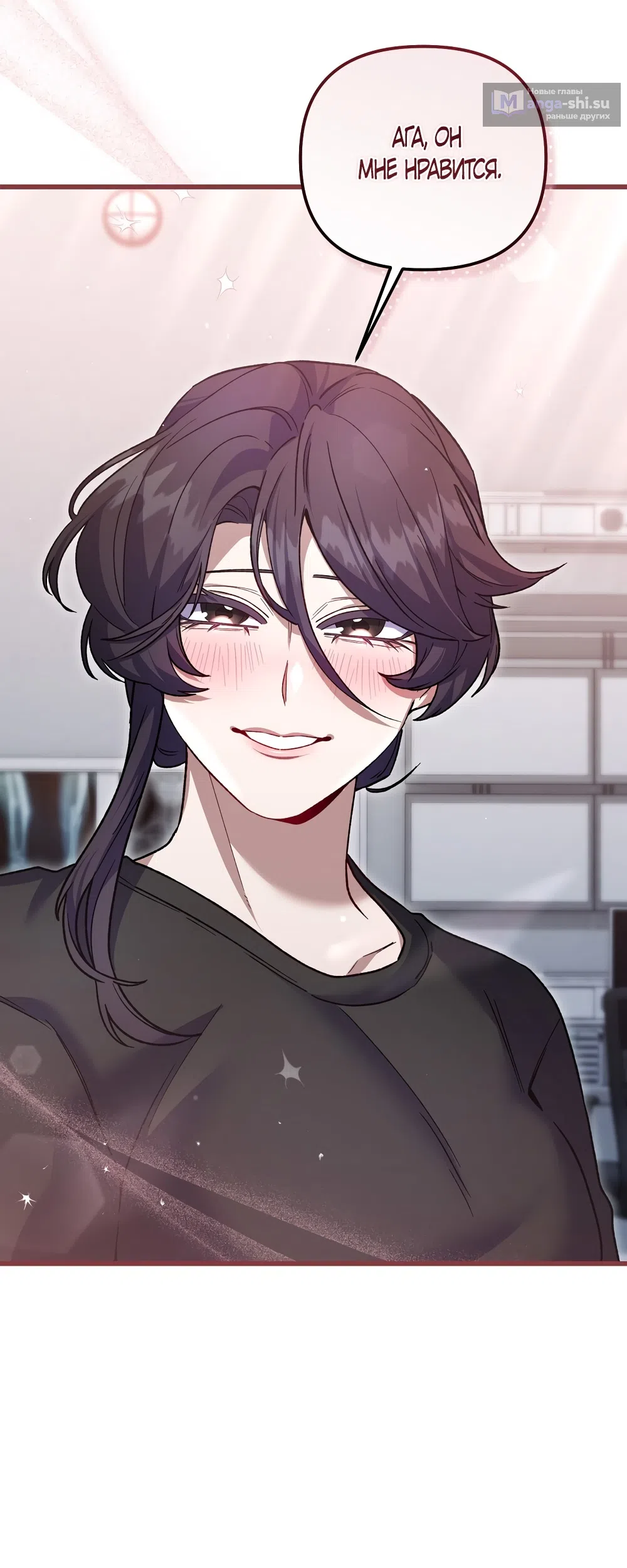 Страница 57 главы 27 манги Пожалуйста, пристрелите меня / Please Shoot Me